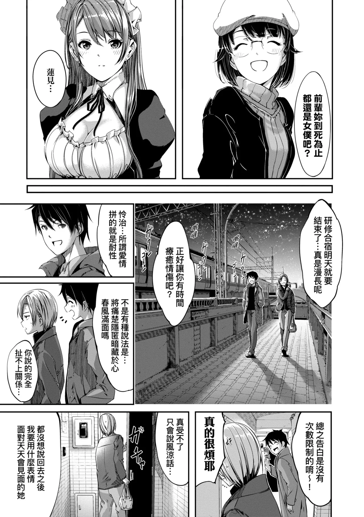 Reika wa Karei na Boku no Maid - Reika is a my splendid maid | 蕾卡乃華麗且我專屬的女僕 page 197 - maid handjob hentai manga - read online free