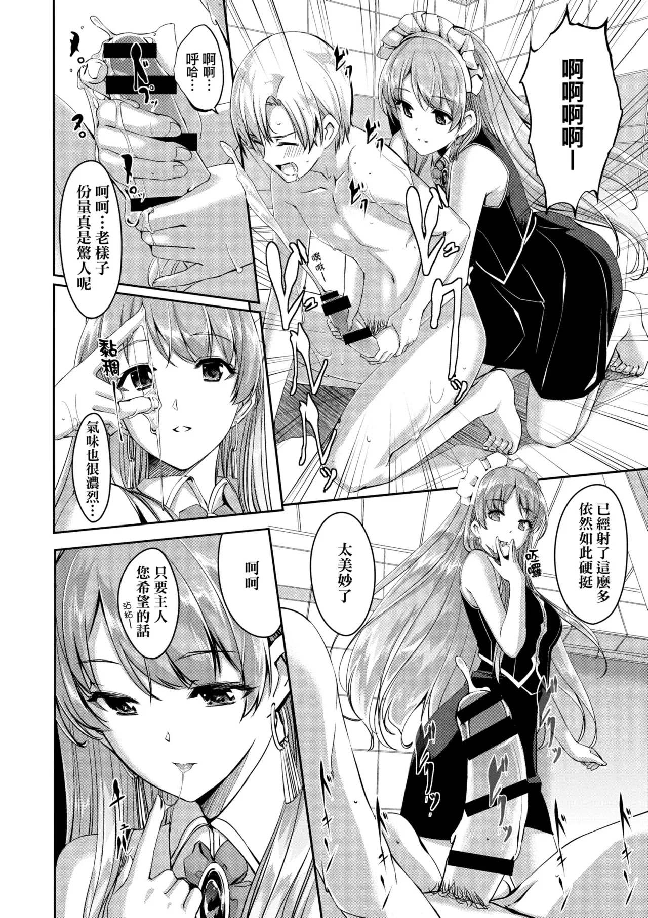 Reika wa Karei na Boku no Maid - Reika is a my splendid maid | 蕾卡乃華麗且我專屬的女僕 page 20 - nakadashi thigh high boots hentai manga - read online free