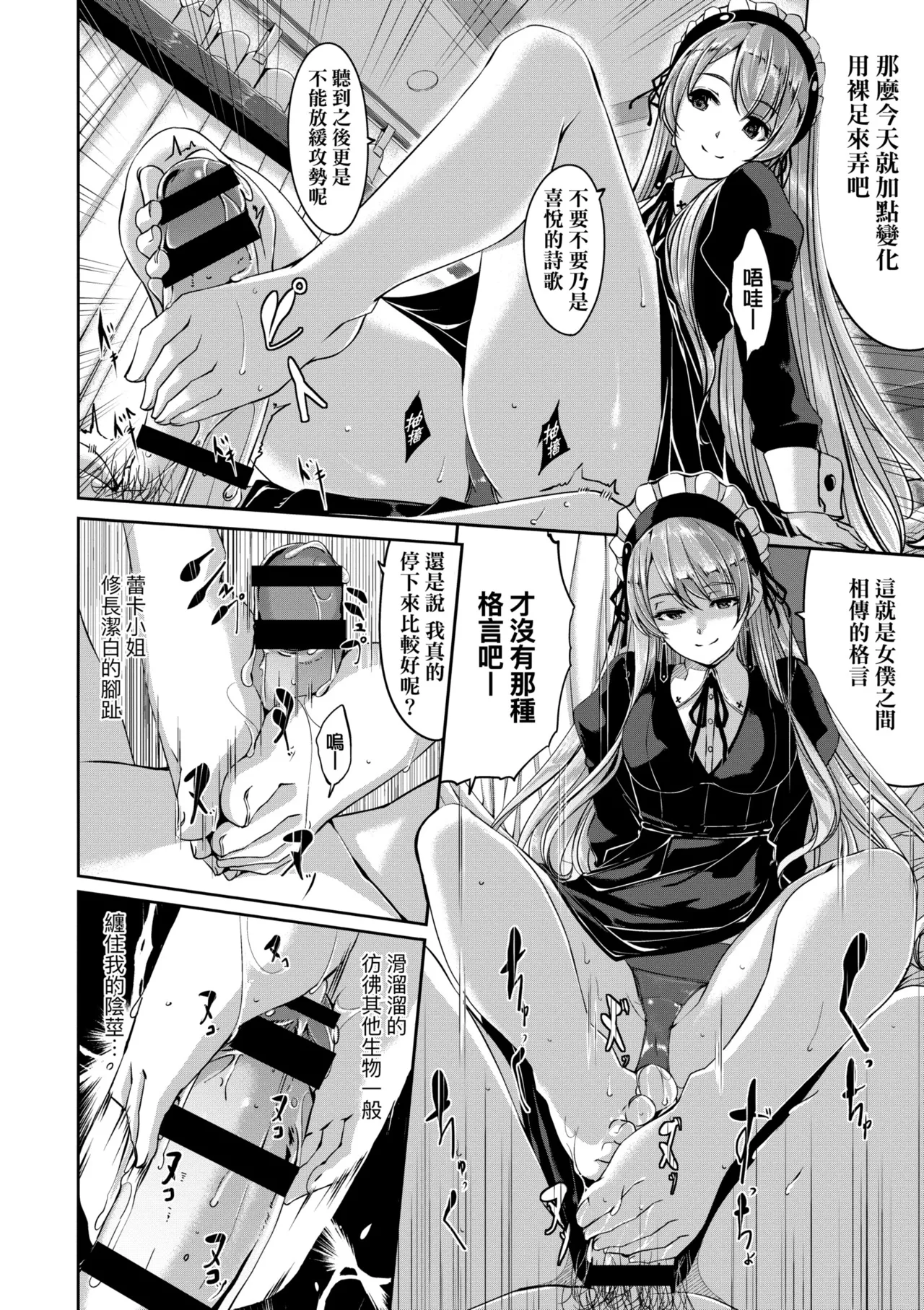 Reika wa Karei na Boku no Maid - Reika is a my splendid maid | 蕾卡乃華麗且我專屬的女僕 page 38 - nakadashi thigh high boots hentai manga - read online free