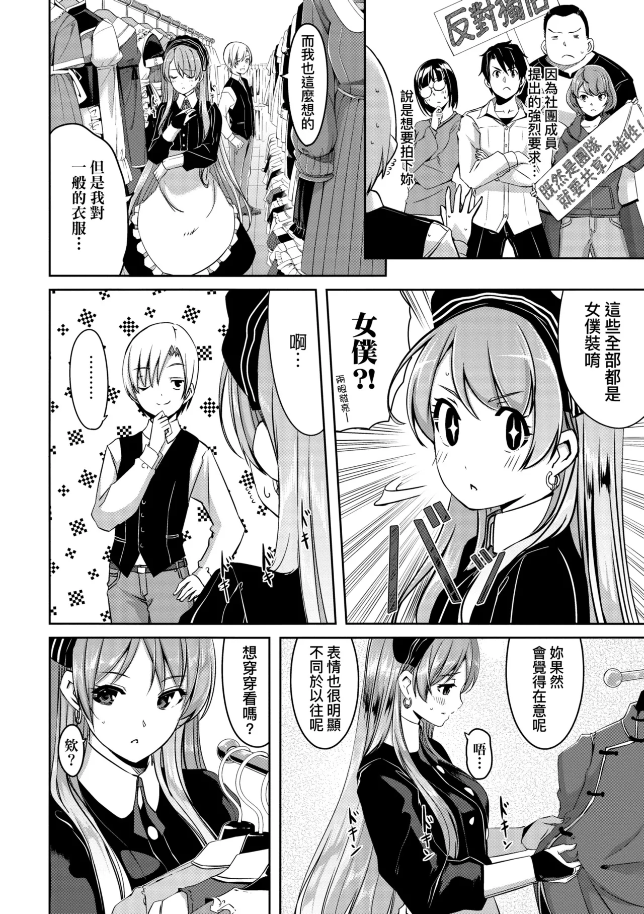 Reika wa Karei na Boku no Maid - Reika is a my splendid maid | 蕾卡乃華麗且我專屬的女僕 page 42 - nakadashi thigh high boots hentai manga - read online free