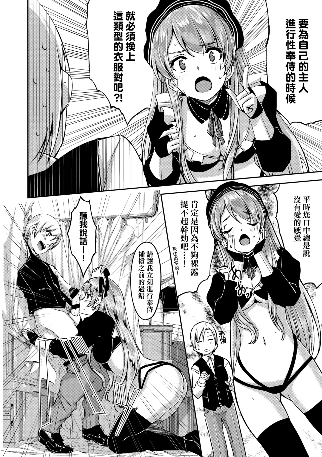 Reika wa Karei na Boku no Maid - Reika is a my splendid maid | 蕾卡乃華麗且我專屬的女僕 page 46 - nakadashi thigh high boots hentai manga - read online free