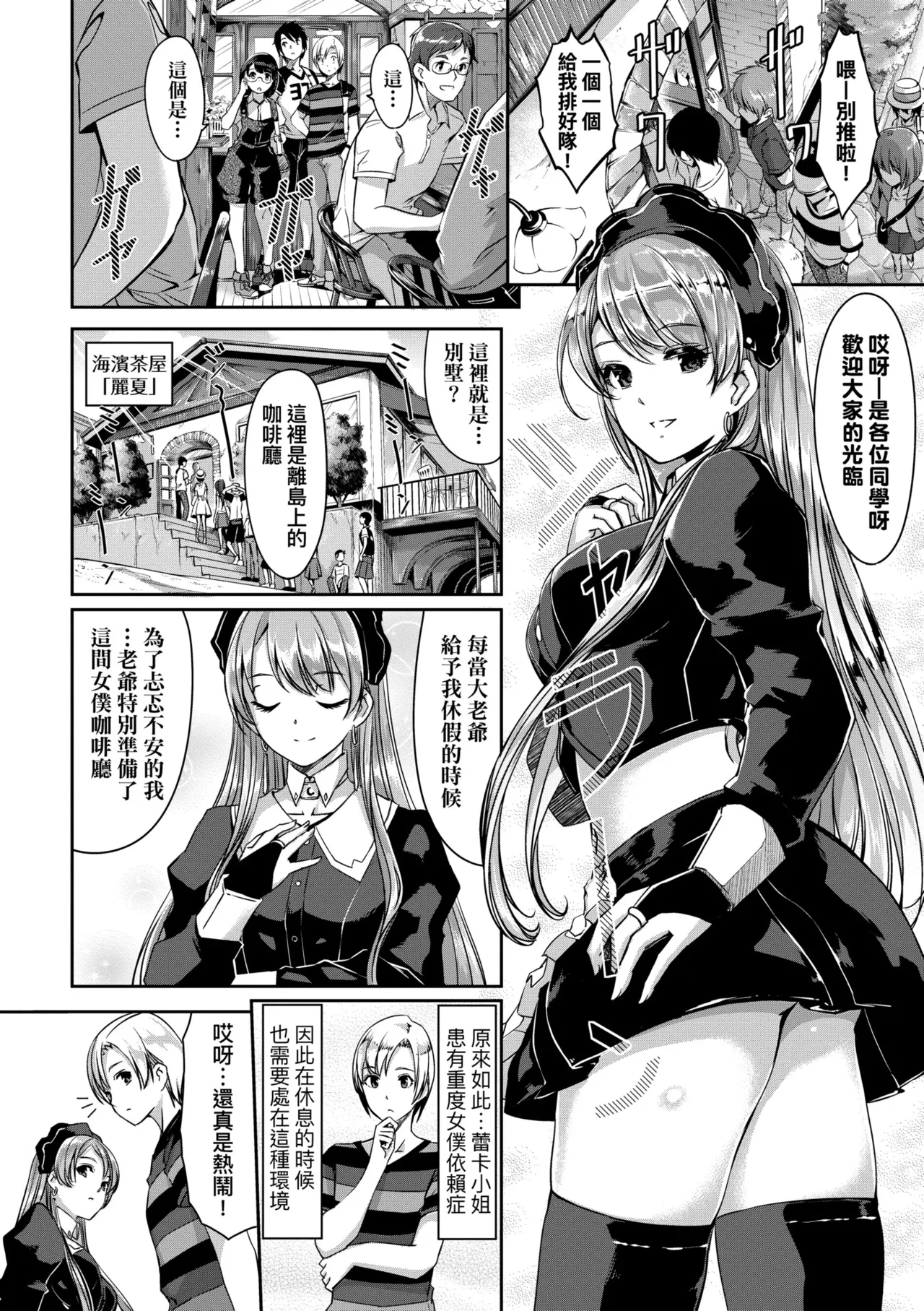 Reika wa Karei na Boku no Maid - Reika is a my splendid maid | 蕾卡乃華麗且我專屬的女僕 page 64 - nakadashi thigh high boots hentai manga - read online free