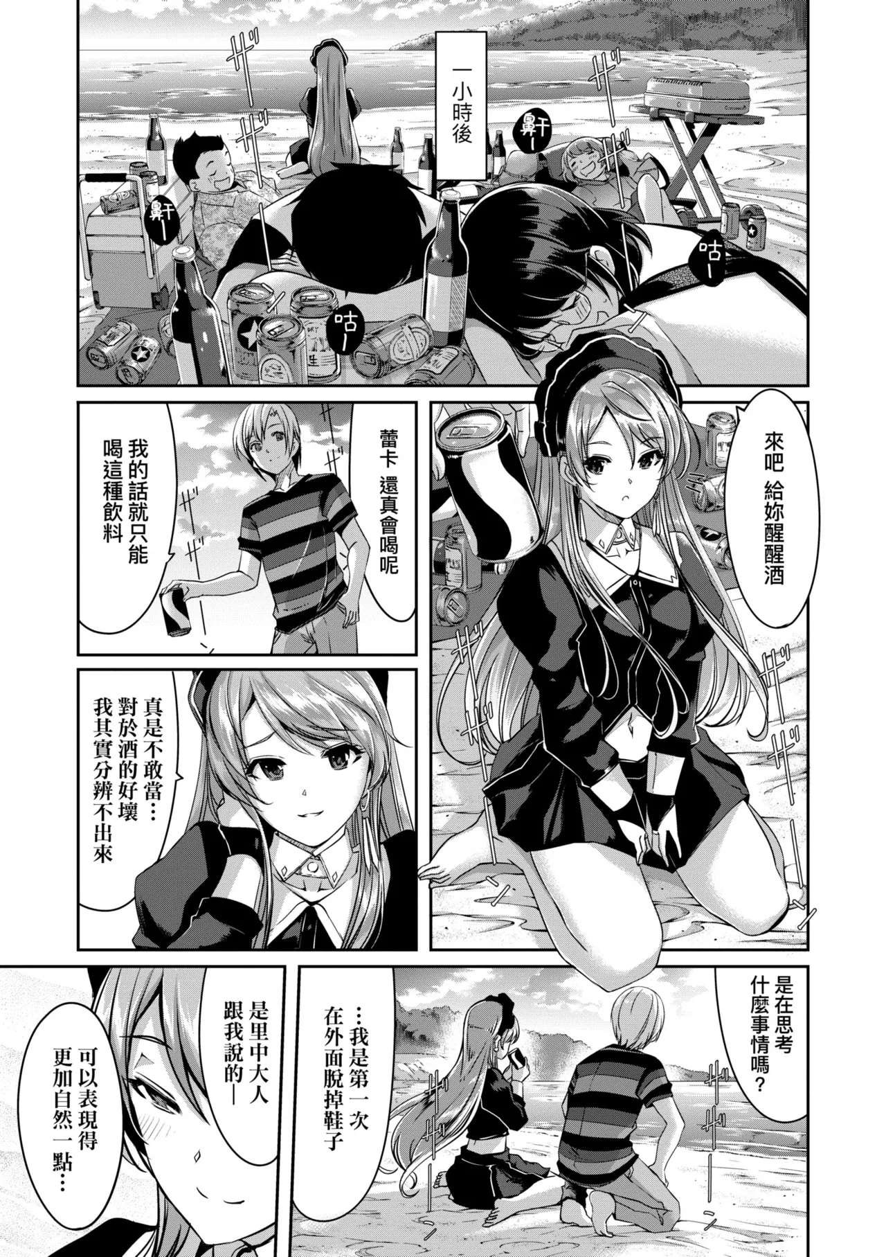 Reika wa Karei na Boku no Maid - Reika is a my splendid maid | 蕾卡乃華麗且我專屬的女僕 page 69 - nakadashi thigh high boots hentai manga - read online free