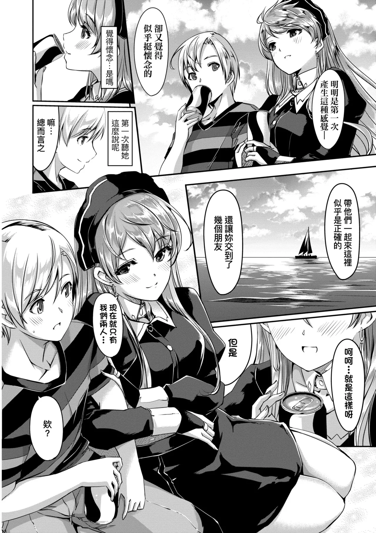 Reika wa Karei na Boku no Maid - Reika is a my splendid maid | 蕾卡乃華麗且我專屬的女僕 page 70 - maid handjob hentai manga - read online free