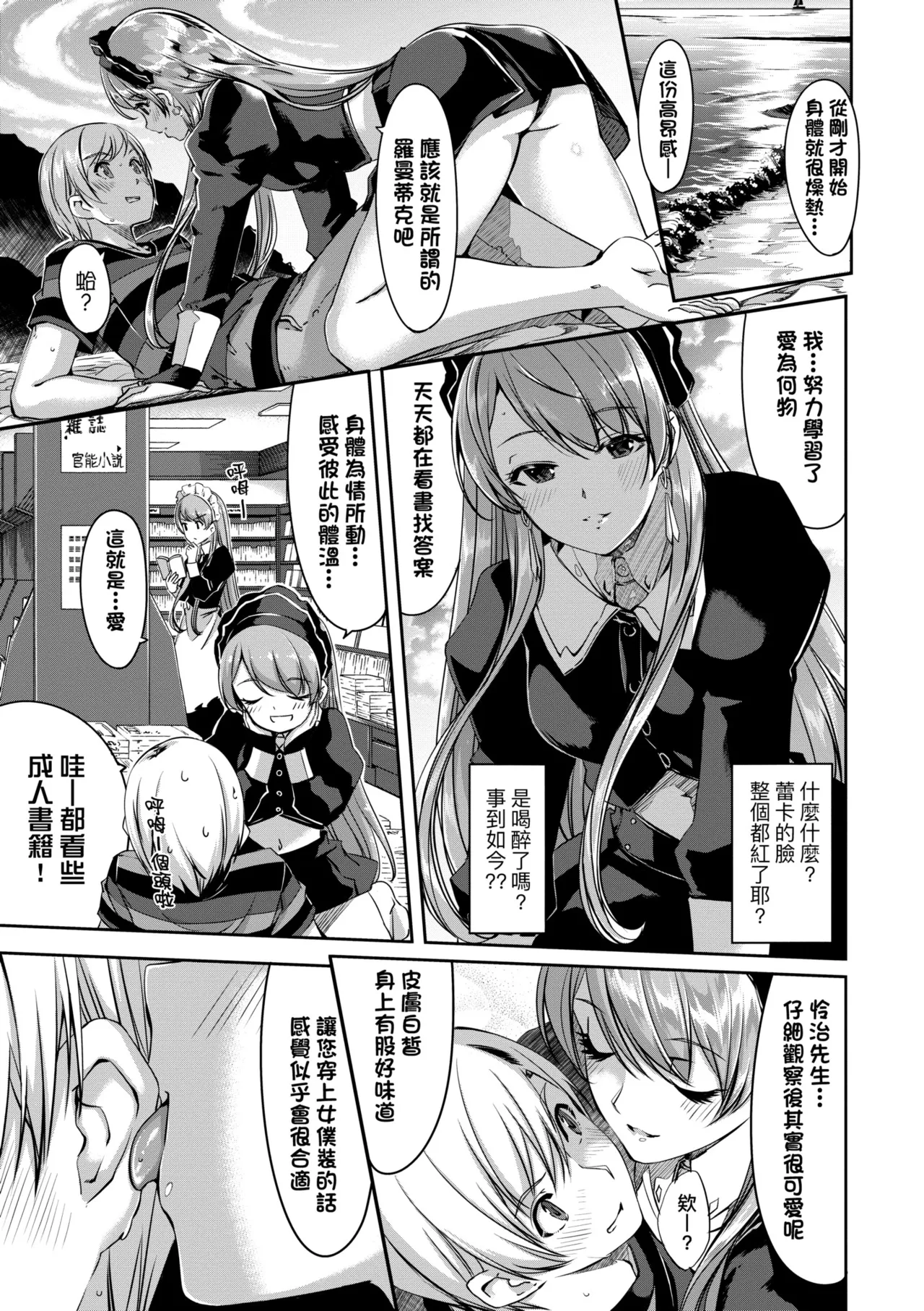 Reika wa Karei na Boku no Maid - Reika is a my splendid maid | 蕾卡乃華麗且我專屬的女僕 page 71 - nakadashi thigh high boots hentai manga - read online free