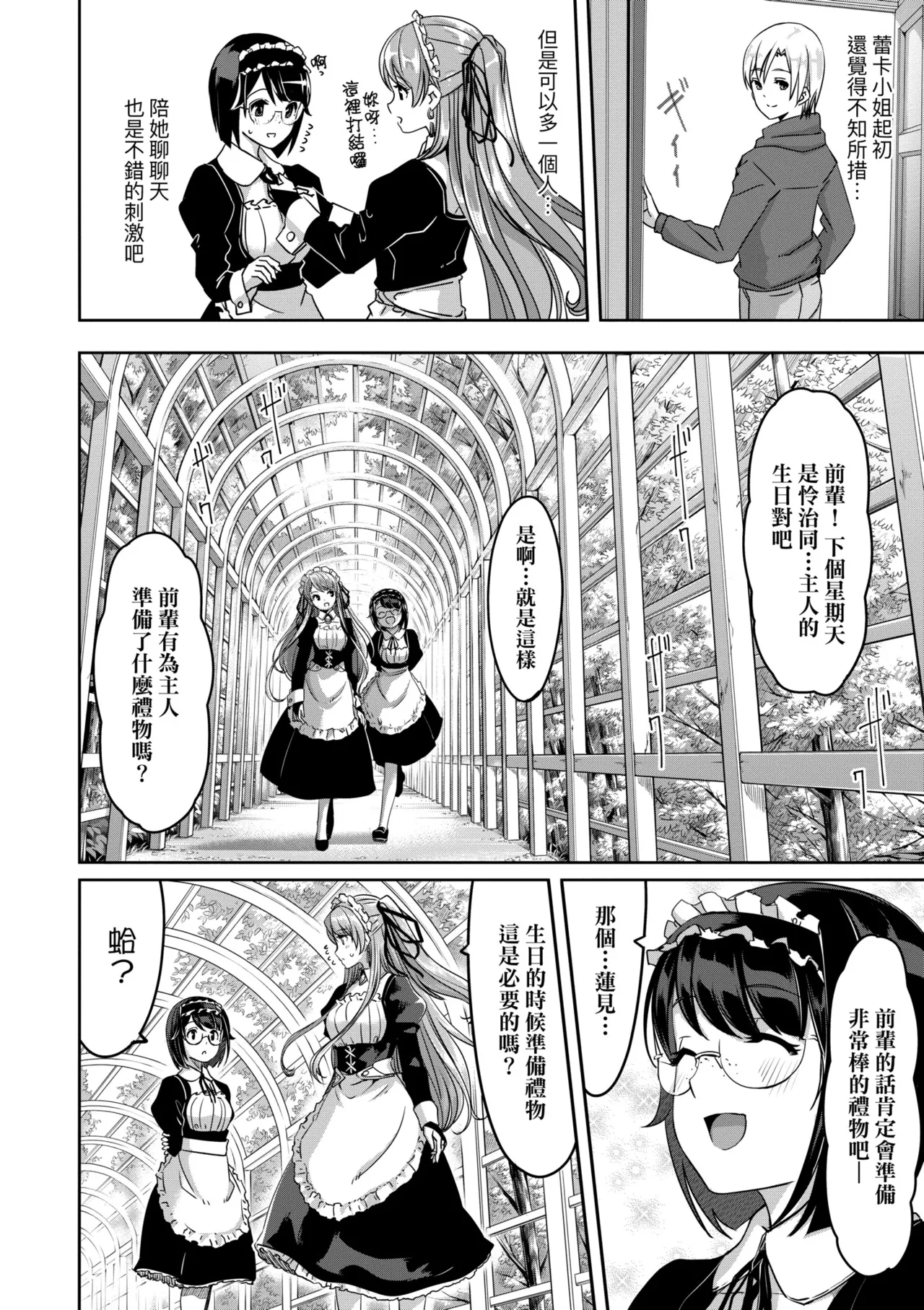 Reika wa Karei na Boku no Maid - Reika is a my splendid maid | 蕾卡乃華麗且我專屬的女僕 page 86 - nakadashi thigh high boots hentai manga - read online free