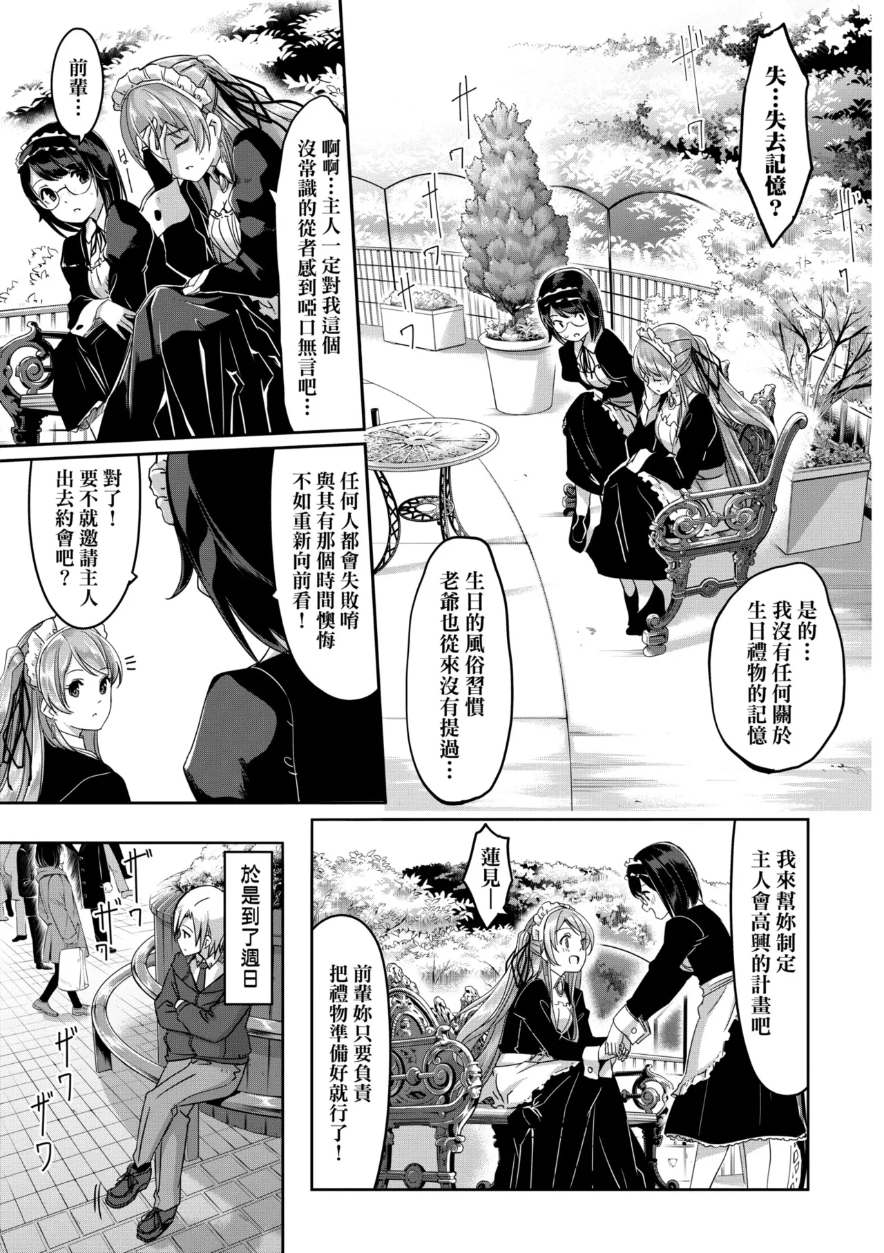 Reika wa Karei na Boku no Maid - Reika is a my splendid maid | 蕾卡乃華麗且我專屬的女僕 page 87 - nakadashi thigh high boots hentai manga - read online free