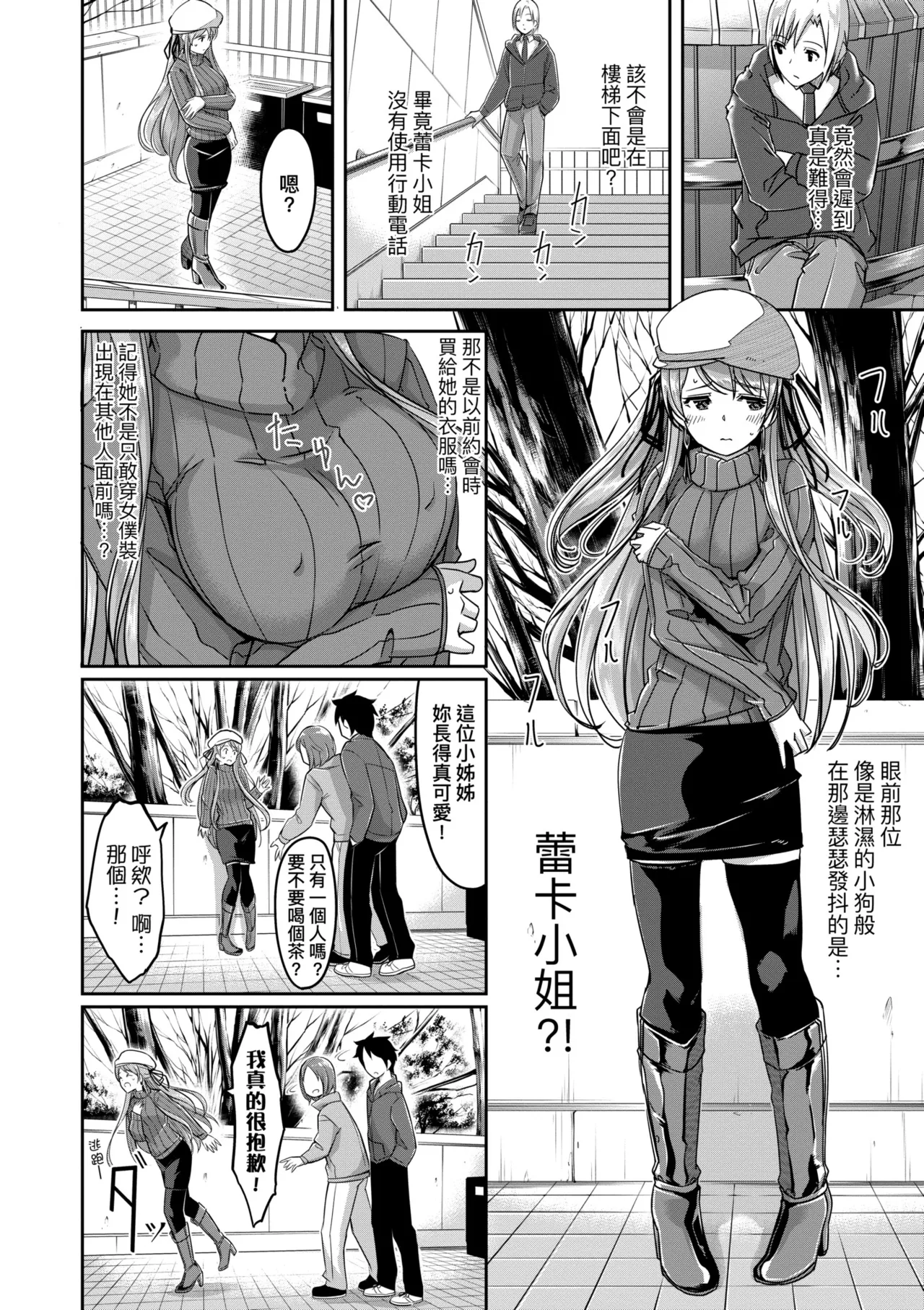 Reika wa Karei na Boku no Maid - Reika is a my splendid maid | 蕾卡乃華麗且我專屬的女僕 page 88 - maid handjob hentai manga - read online free