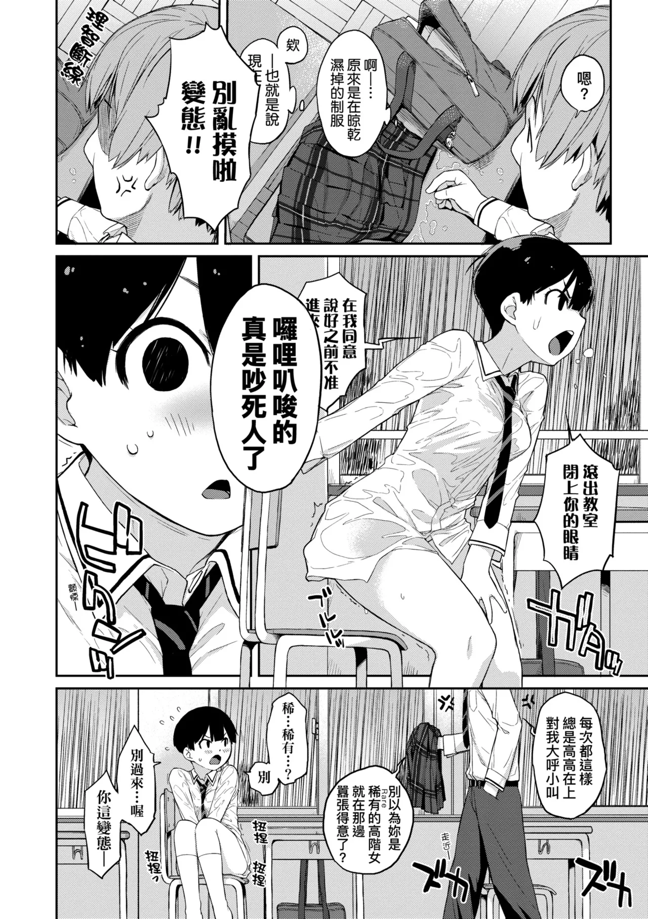 [Ash Yokoshima] Kanente-san to Oonawa-kun ~Muttsuri Dosukebe na Kanojo to Ore~ | 曲尺手同學與大繩君 ~假正經真淫蕩的女班長與我~ [Chinese] [Decensored] [Digital] page 12 - big breasts swimsuit hentai manga - read online free