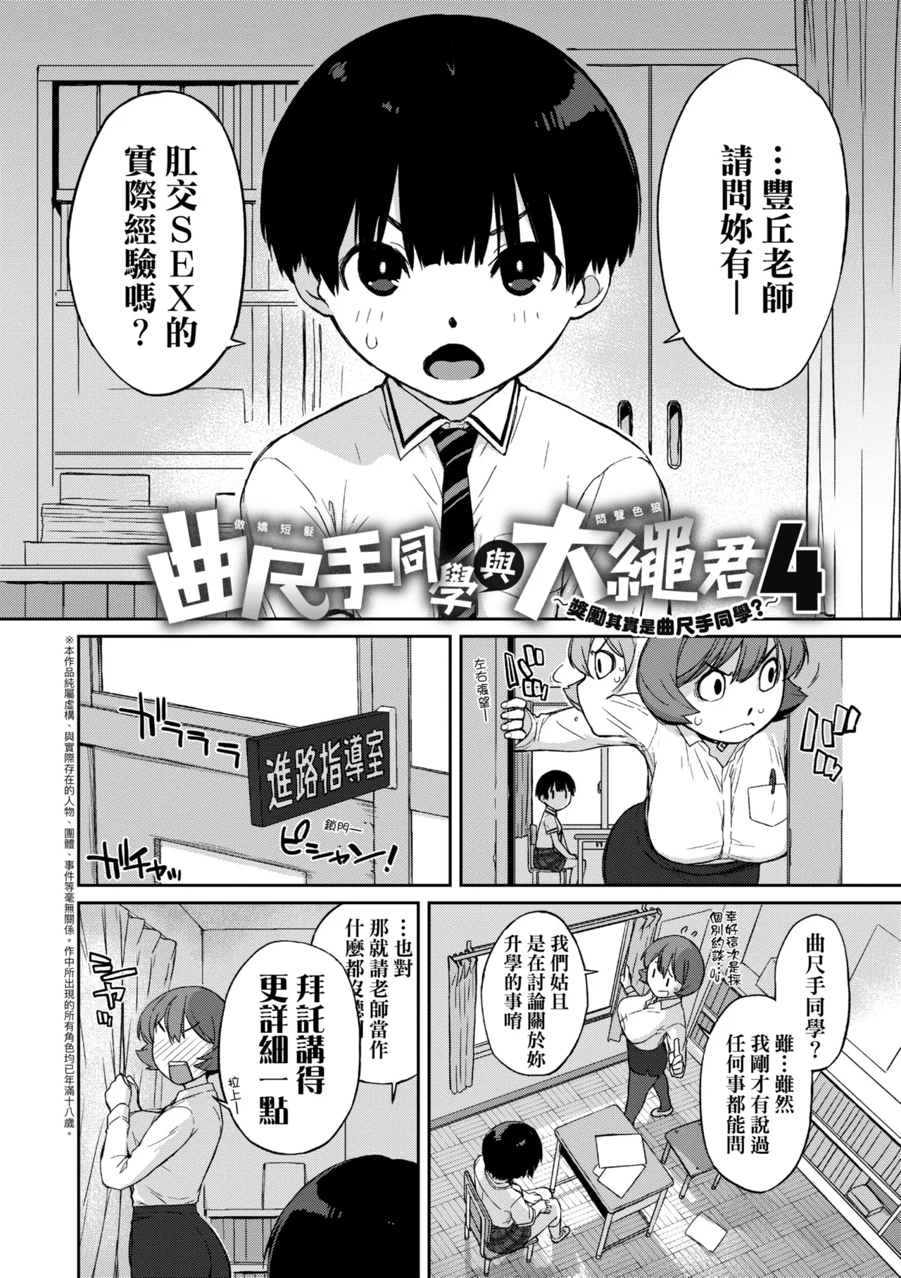 [Ash Yokoshima] Kanente-san to Oonawa-kun ~Muttsuri Dosukebe na Kanojo to Ore~ | 曲尺手同學與大繩君 ~假正經真淫蕩的女班長與我~ [Chinese] [Decensored] [Digital] page 126 - swimsuit bikini hentai manga - read online free