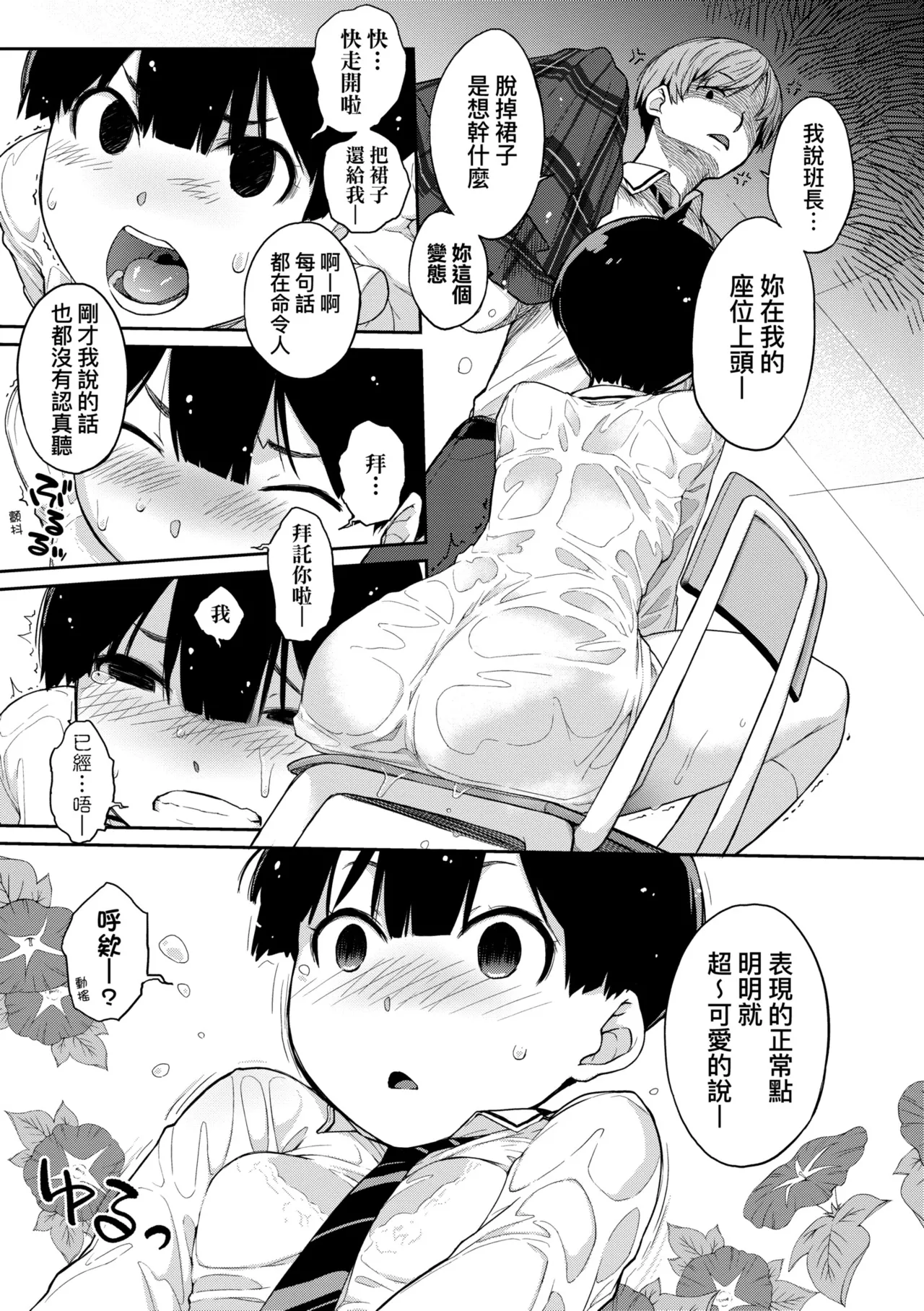 [Ash Yokoshima] Kanente-san to Oonawa-kun ~Muttsuri Dosukebe na Kanojo to Ore~ | 曲尺手同學與大繩君 ~假正經真淫蕩的女班長與我~ [Chinese] [Decensored] [Digital] page 13 - big breasts swimsuit hentai manga - read online free