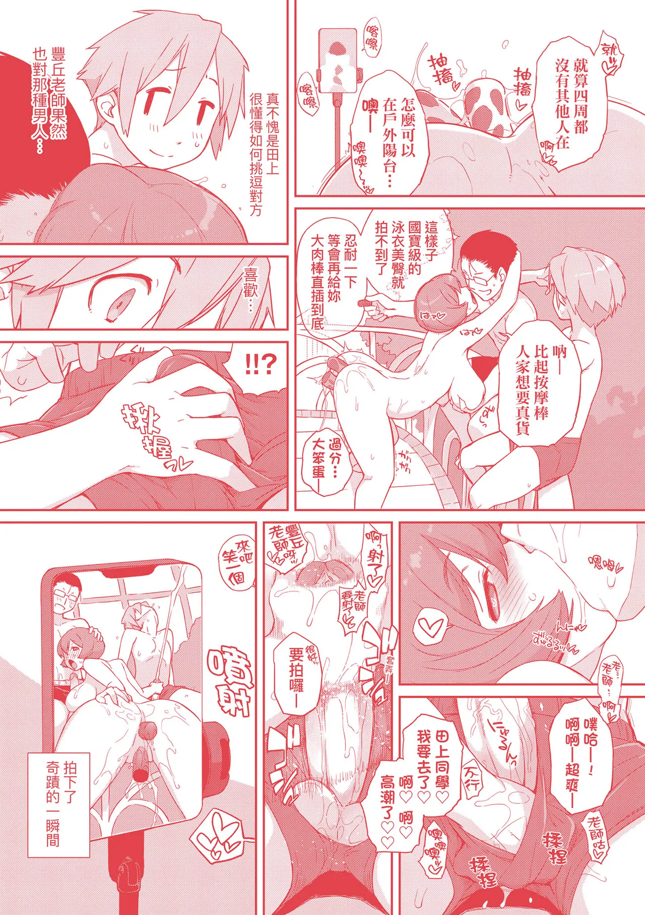 [Ash Yokoshima] Kanente-san to Oonawa-kun ~Muttsuri Dosukebe na Kanojo to Ore~ | 曲尺手同學與大繩君 ~假正經真淫蕩的女班長與我~ [Chinese] [Decensored] [Digital] page 184 - swimsuit bikini hentai manga - read online free