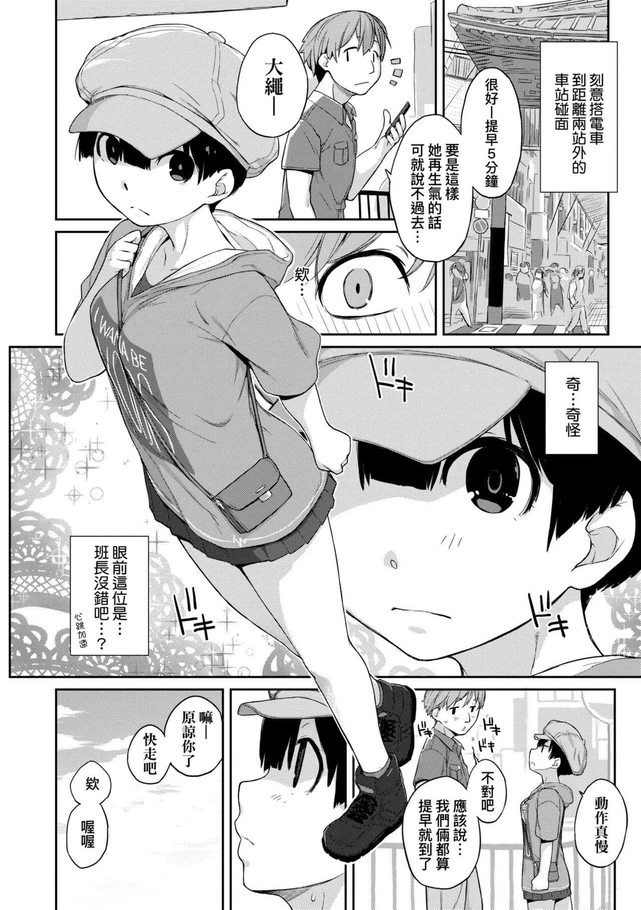 [Ash Yokoshima] Kanente-san to Oonawa-kun ~Muttsuri Dosukebe na Kanojo to Ore~ | 曲尺手同學與大繩君 ~假正經真淫蕩的女班長與我~ [Chinese] [Decensored] [Digital] page 36 - swimsuit bikini hentai manga - read online free