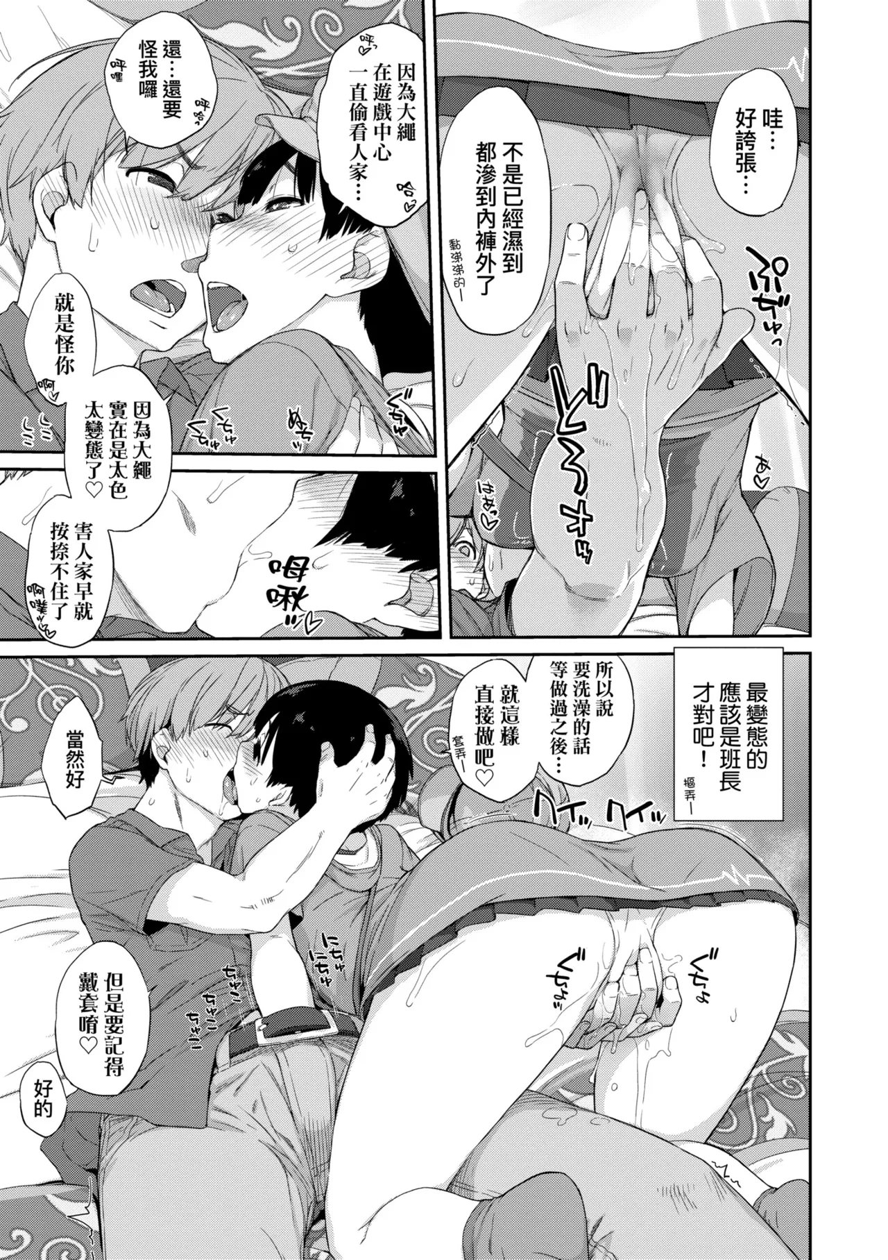 [Ash Yokoshima] Kanente-san to Oonawa-kun ~Muttsuri Dosukebe na Kanojo to Ore~ | 曲尺手同學與大繩君 ~假正經真淫蕩的女班長與我~ [Chinese] [Decensored] [Digital] page 43 - big breasts swimsuit hentai manga - read online free