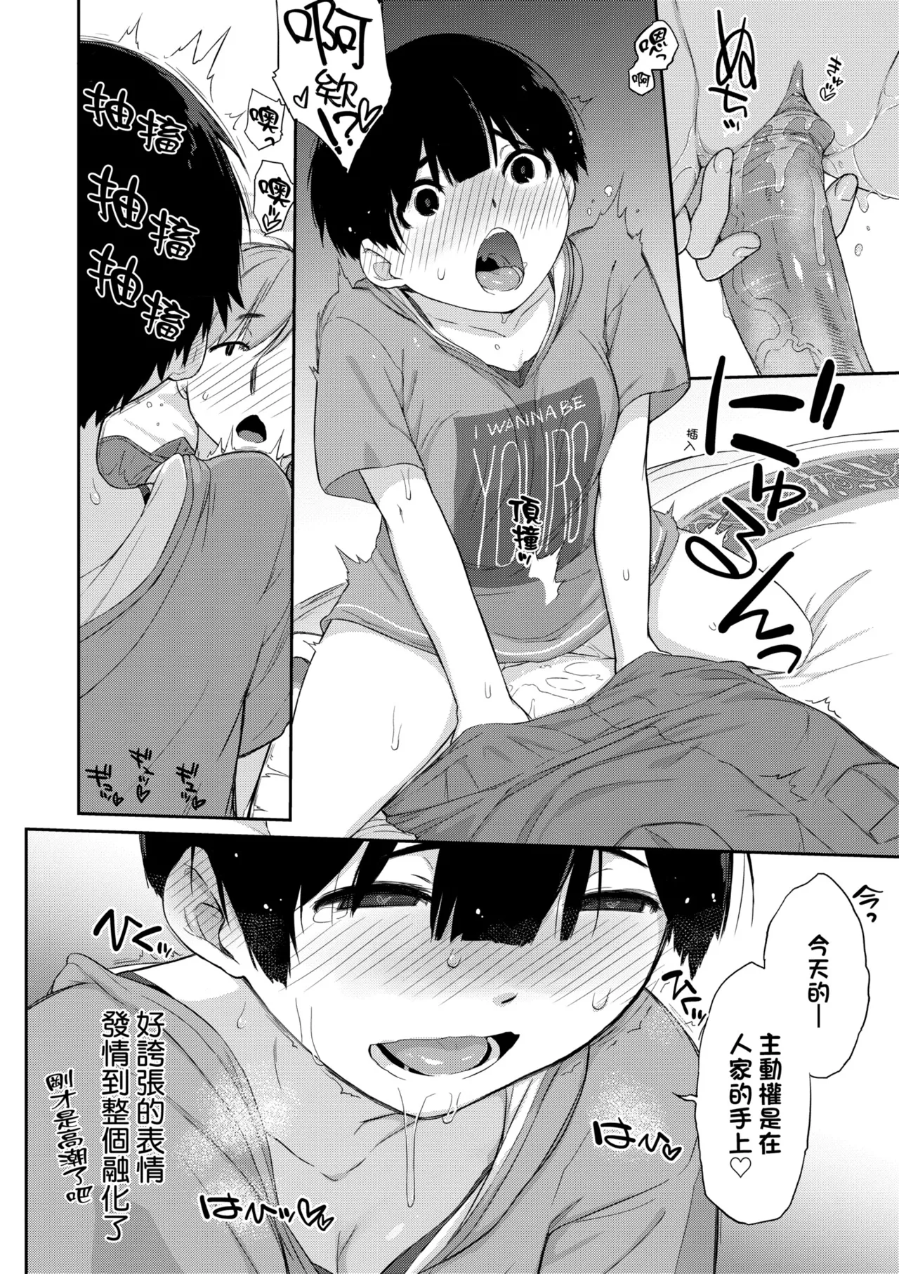 [Ash Yokoshima] Kanente-san to Oonawa-kun ~Muttsuri Dosukebe na Kanojo to Ore~ | 曲尺手同學與大繩君 ~假正經真淫蕩的女班長與我~ [Chinese] [Decensored] [Digital] page 46 - big breasts swimsuit hentai manga - read online free