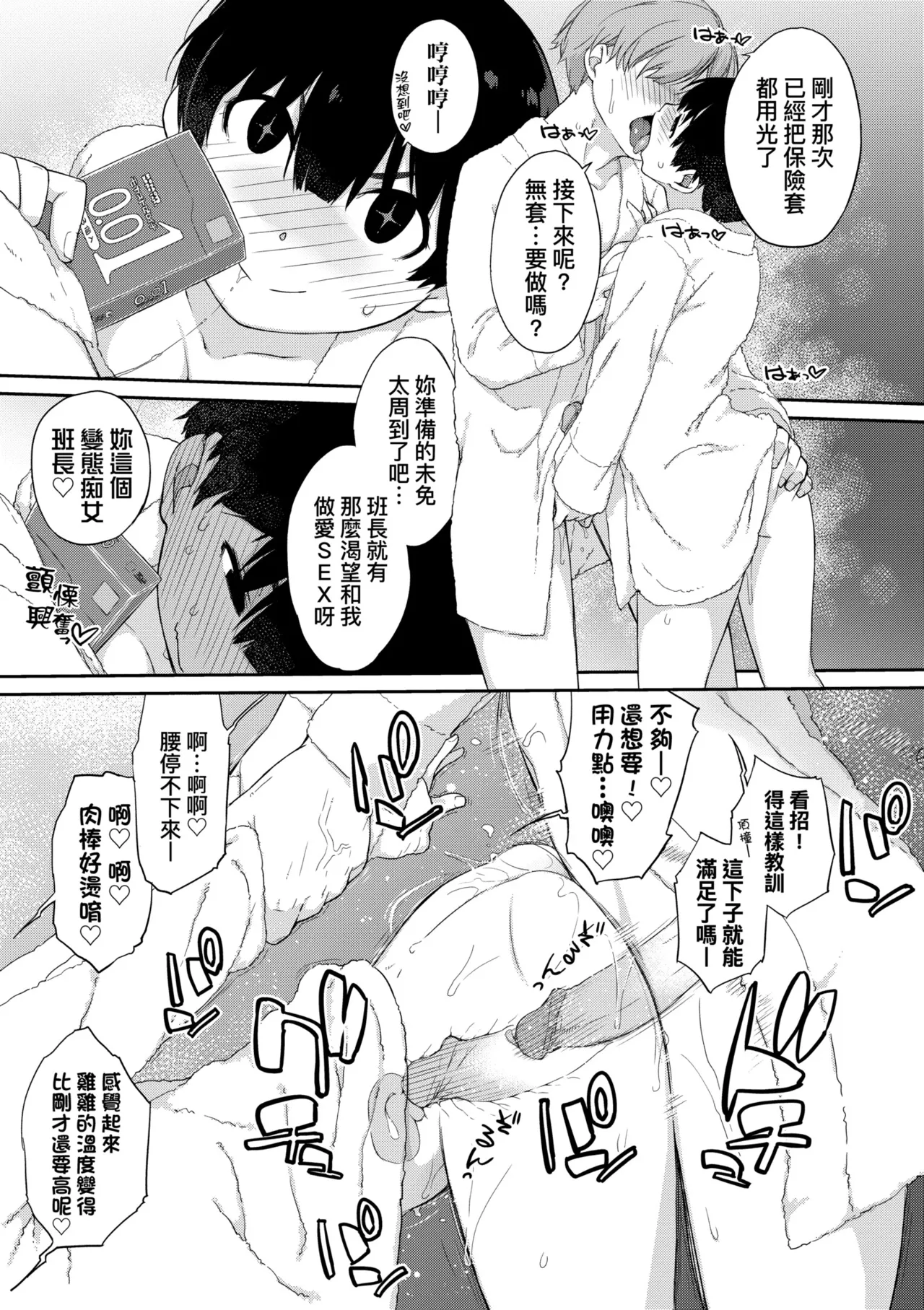 [Ash Yokoshima] Kanente-san to Oonawa-kun ~Muttsuri Dosukebe na Kanojo to Ore~ | 曲尺手同學與大繩君 ~假正經真淫蕩的女班長與我~ [Chinese] [Decensored] [Digital] page 51 - big breasts swimsuit hentai manga - read online free