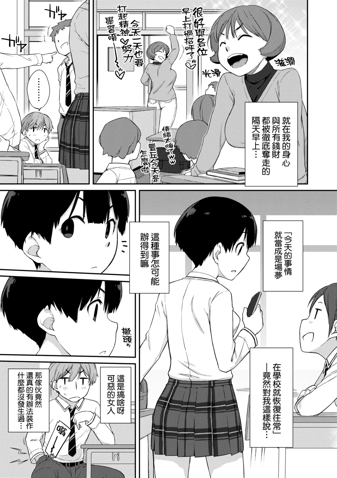 [Ash Yokoshima] Kanente-san to Oonawa-kun ~Muttsuri Dosukebe na Kanojo to Ore~ | 曲尺手同學與大繩君 ~假正經真淫蕩的女班長與我~ [Chinese] [Decensored] [Digital] page 57 - big breasts swimsuit hentai manga - read online free