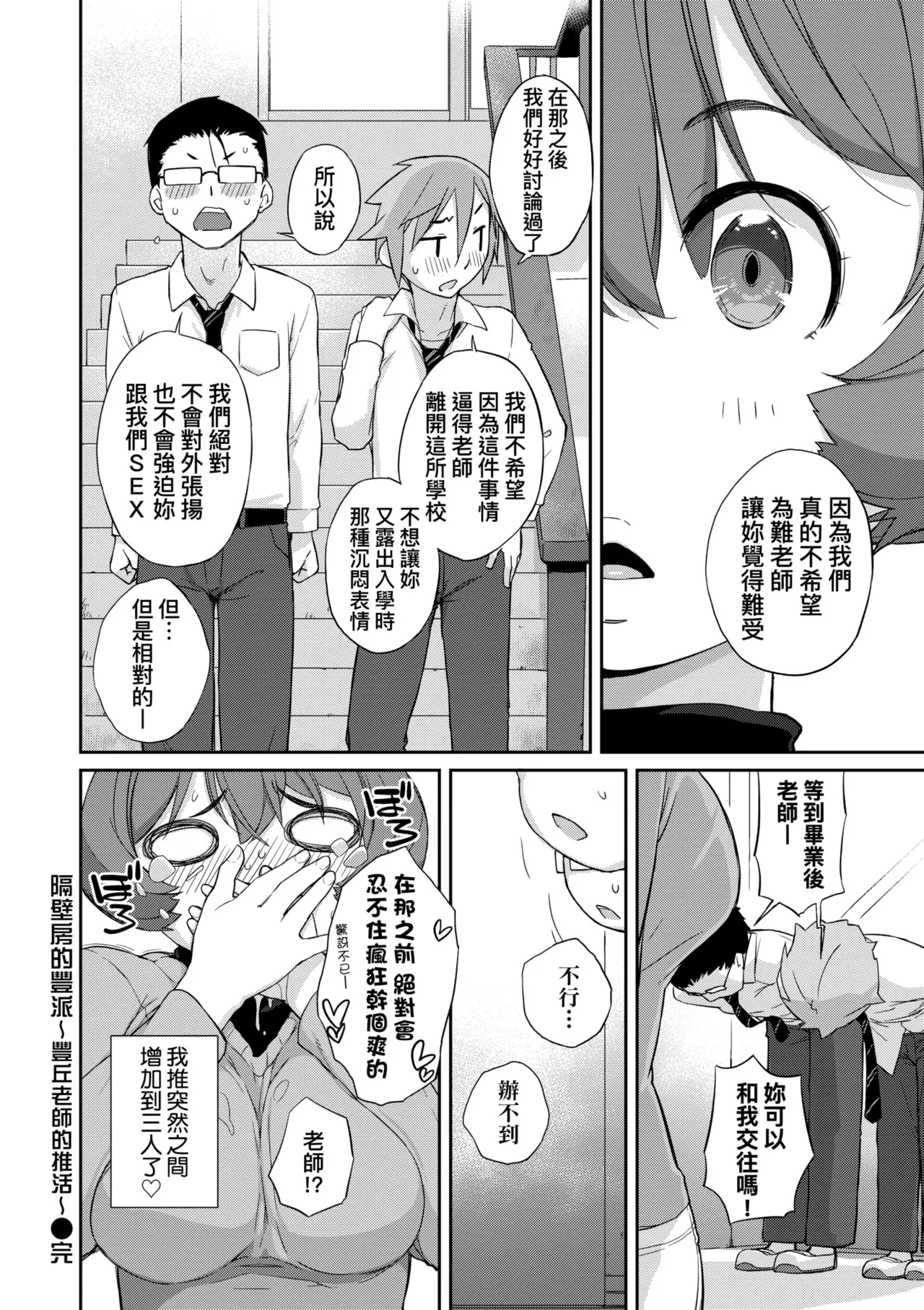 [Ash Yokoshima] Kanente-san to Oonawa-kun ~Muttsuri Dosukebe na Kanojo to Ore~ | 曲尺手同學與大繩君 ~假正經真淫蕩的女班長與我~ [Chinese] [Decensored] [Digital] page 90 - swimsuit bikini hentai manga - read online free