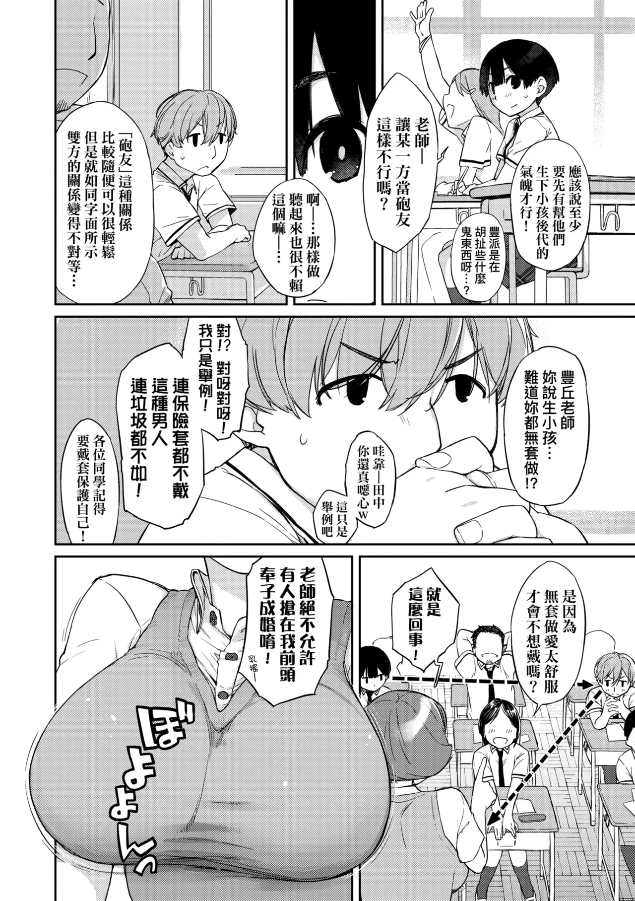 [Ash Yokoshima] Kanente-san to Oonawa-kun ~Muttsuri Dosukebe na Kanojo to Ore~ | 曲尺手同學與大繩君 ~假正經真淫蕩的女班長與我~ [Chinese] [Decensored] [Digital] page 92 - swimsuit bikini hentai manga - read online free