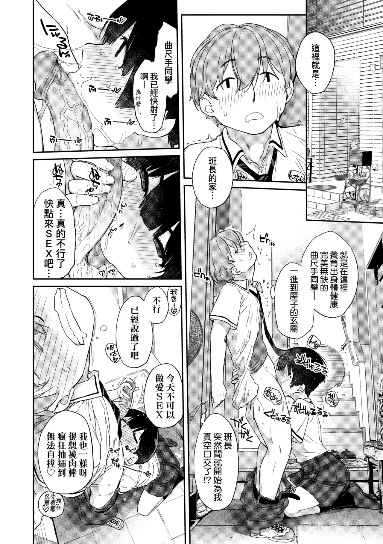 [Ash Yokoshima] Kanente-san to Oonawa-kun ~Muttsuri Dosukebe na Kanojo to Ore~ | 曲尺手同學與大繩君 ~假正經真淫蕩的女班長與我~ [Chinese] [Decensored] [Digital] page 98 - big breasts swimsuit hentai manga - read online free