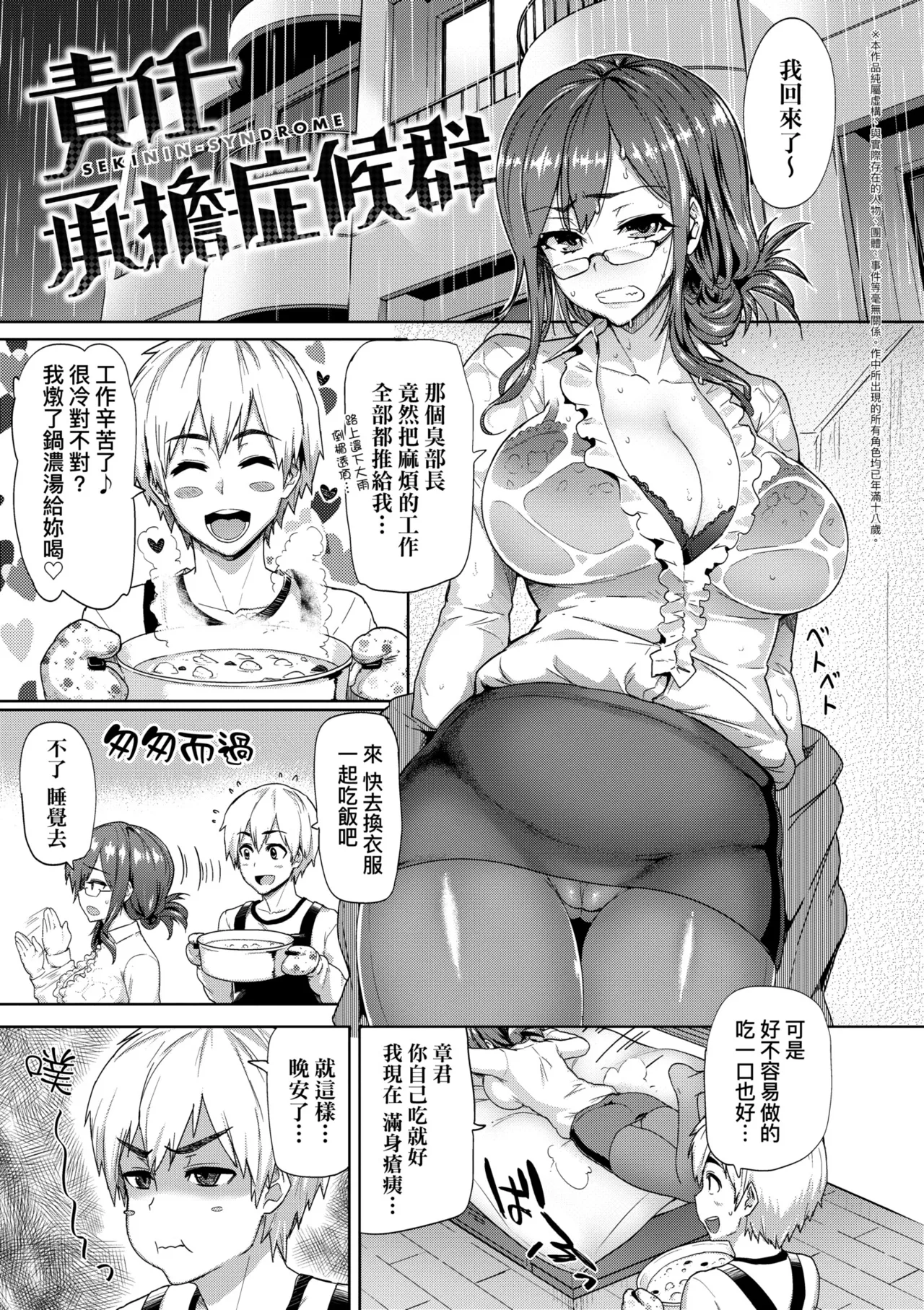 Guchogucho Sakari-chan | 濕答答了唷好色發情美眉 - Page 107