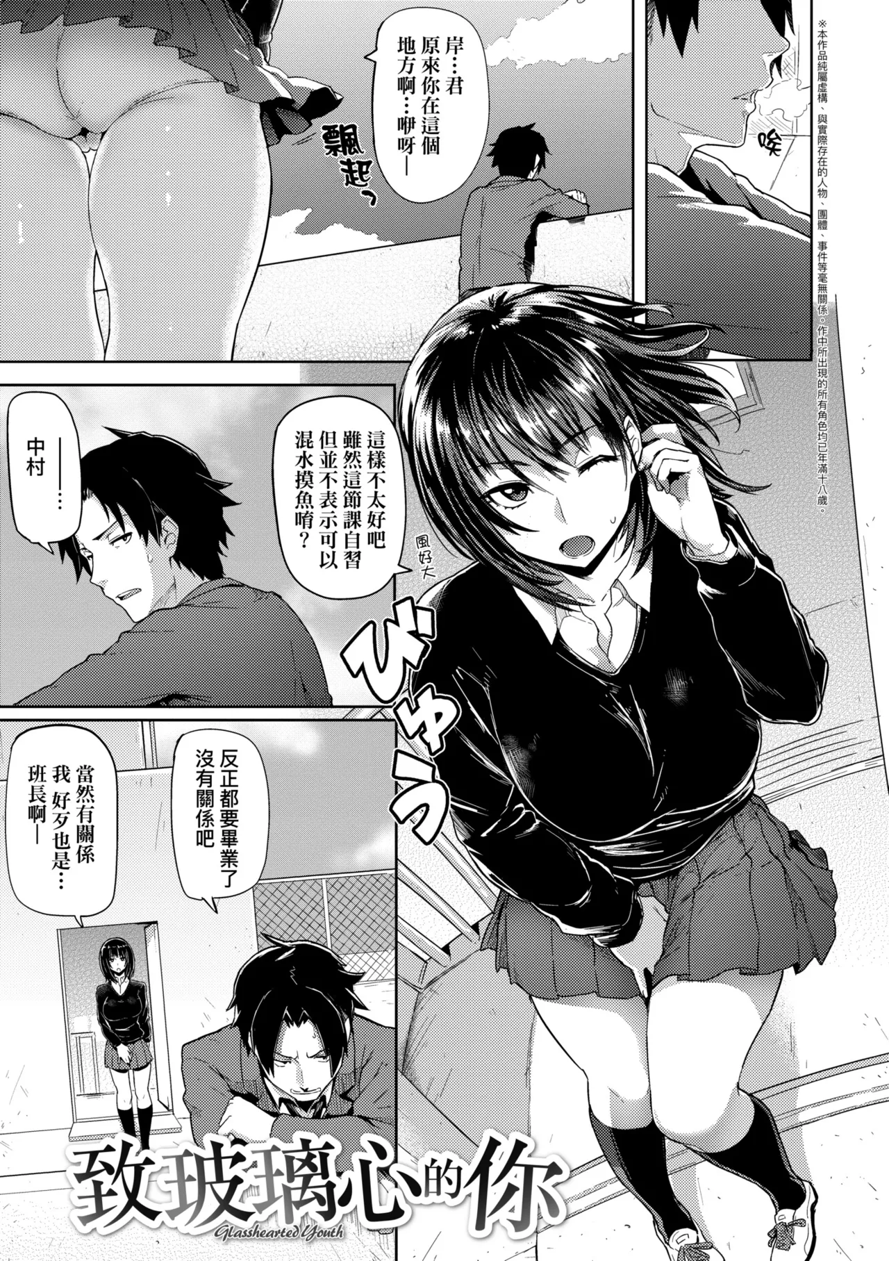 Guchogucho Sakari-chan | 濕答答了唷好色發情美眉 page 119 - nakadashi paizuri hentai manga - read online free