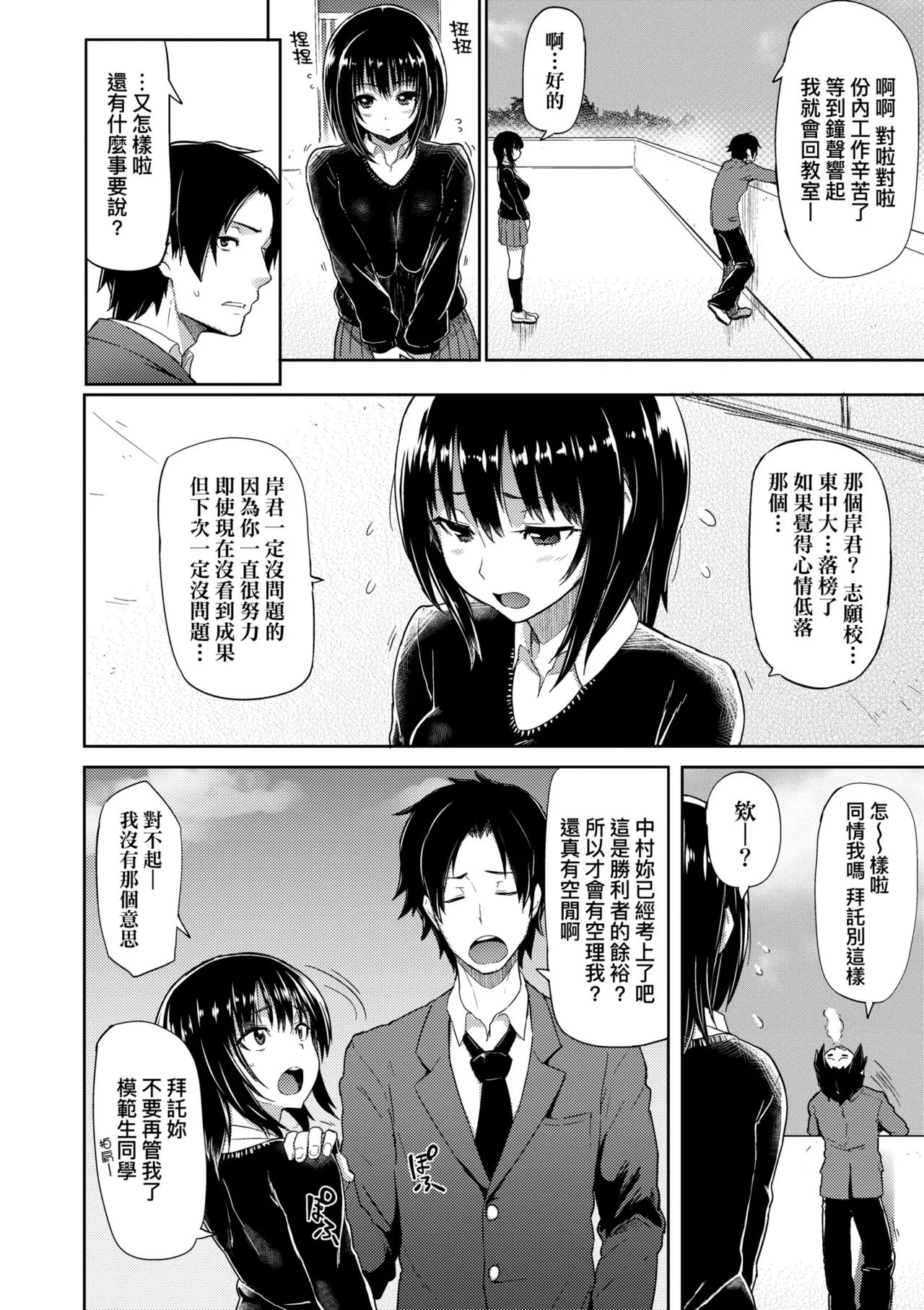 Guchogucho Sakari-chan | 濕答答了唷好色發情美眉 page 120 - nakadashi paizuri hentai manga - read online free