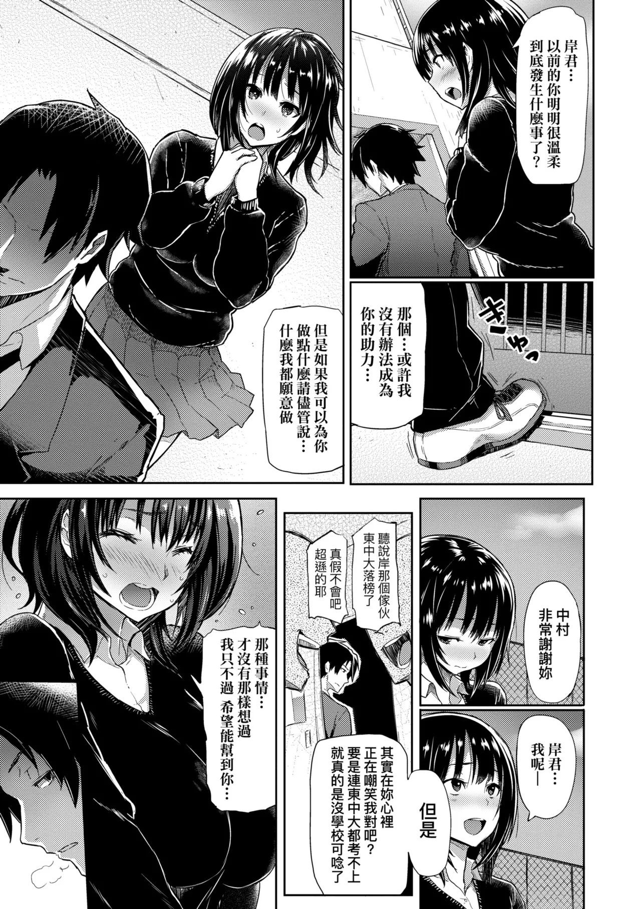 Guchogucho Sakari-chan | 濕答答了唷好色發情美眉 page 121 - nakadashi paizuri hentai manga - read online free