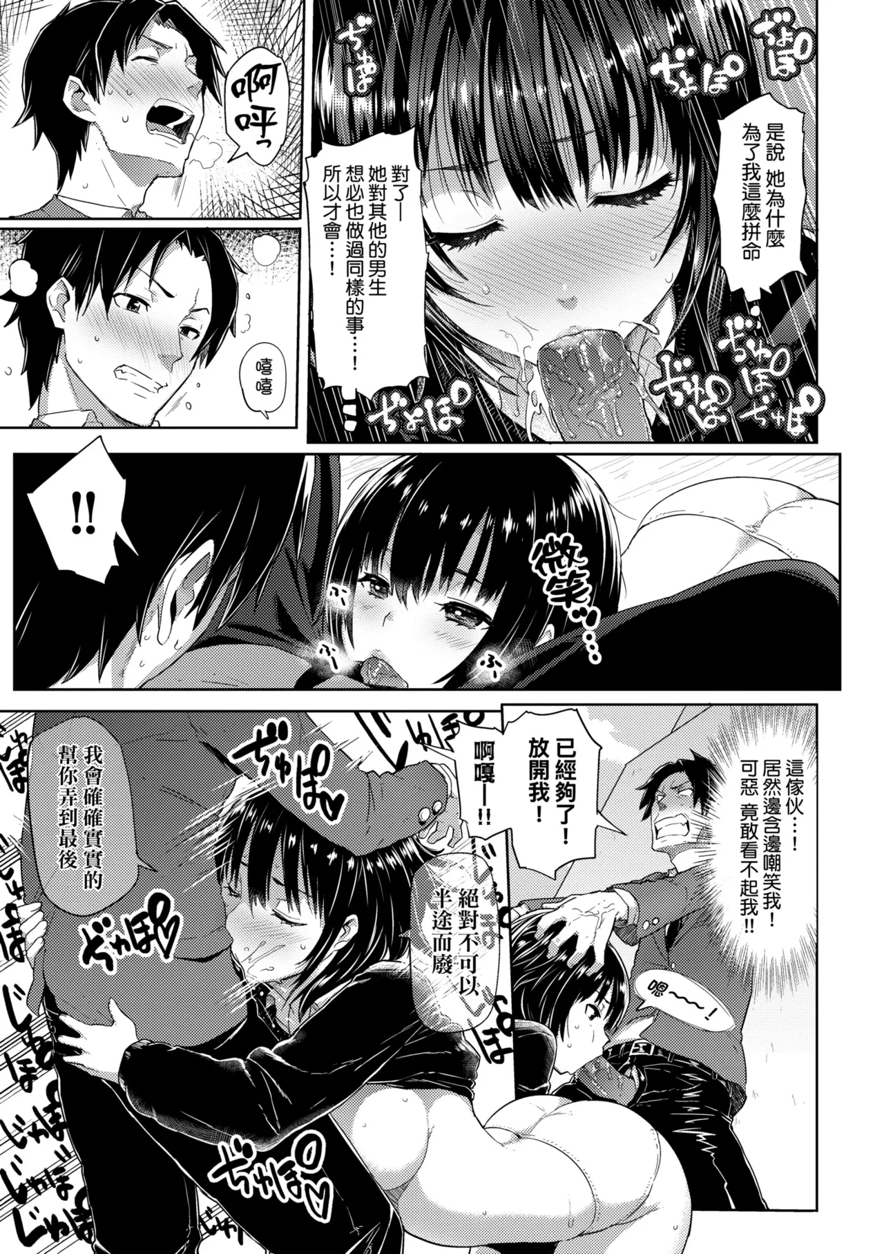 Guchogucho Sakari-chan | 濕答答了唷好色發情美眉 page 125 - sweating big breasts hentai manga - read online free