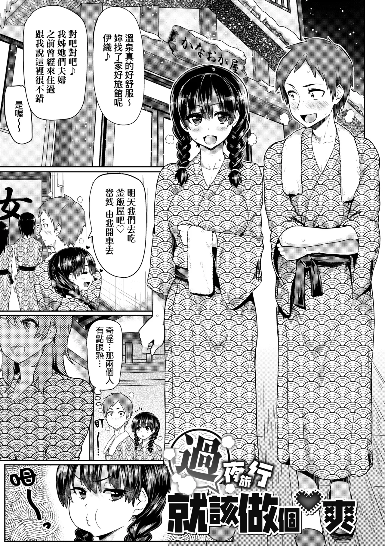 Guchogucho Sakari-chan | 濕答答了唷好色發情美眉 page 139 - sweating big breasts hentai manga - read online free