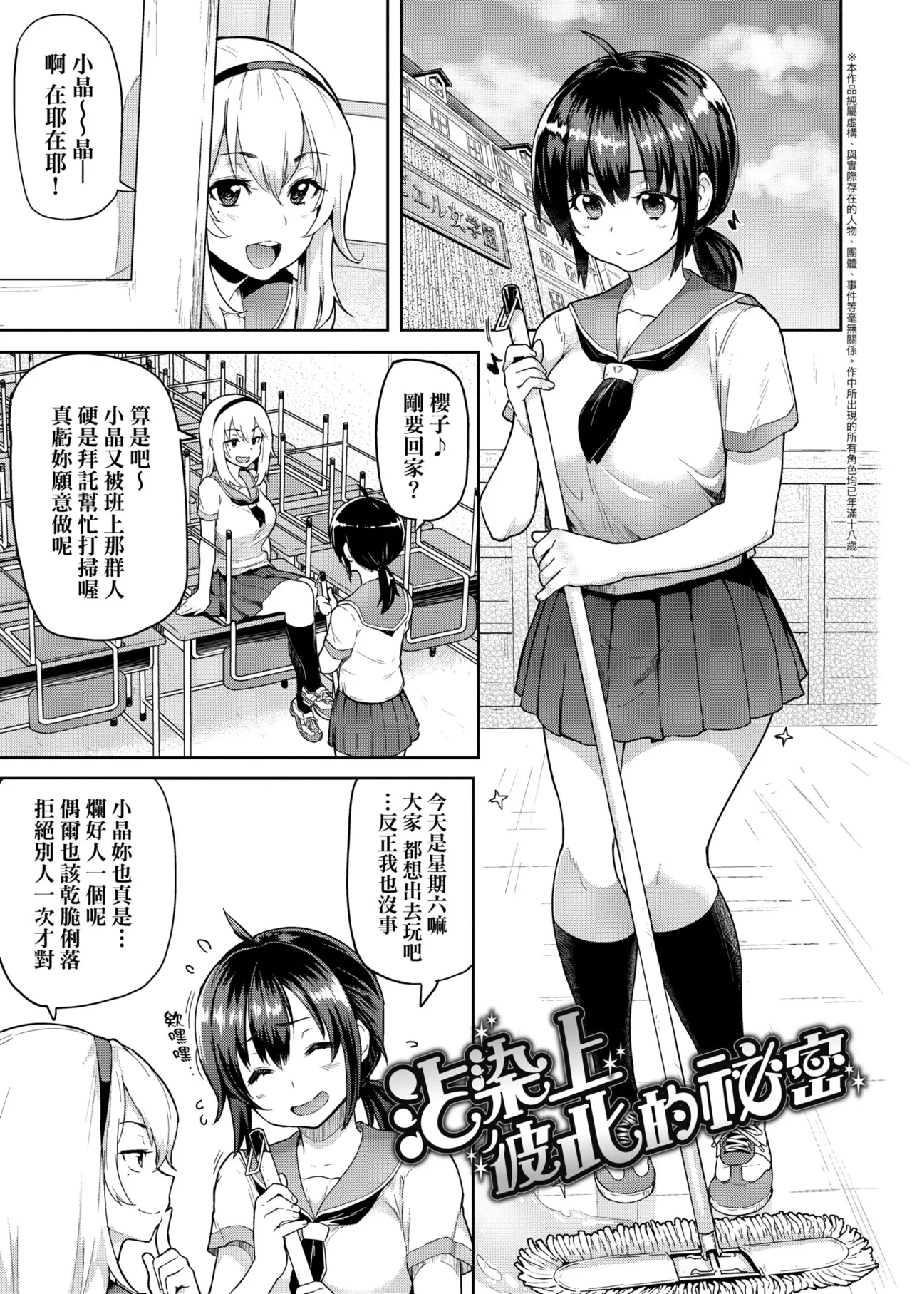 Guchogucho Sakari-chan | 濕答答了唷好色發情美眉 page 171 - sweating big breasts hentai manga - read online free