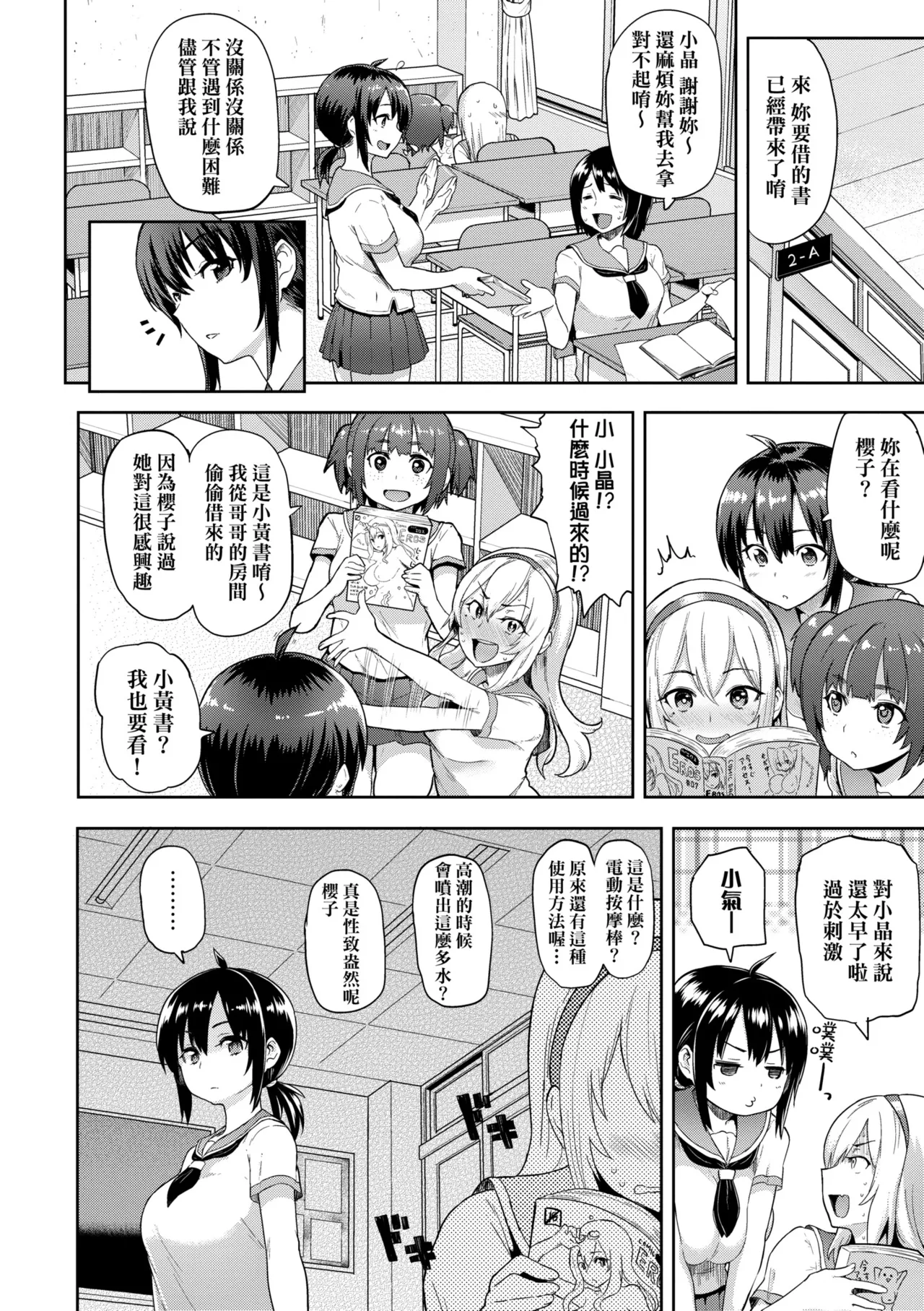 Guchogucho Sakari-chan | 濕答答了唷好色發情美眉 page 186 - nakadashi paizuri hentai manga - read online free