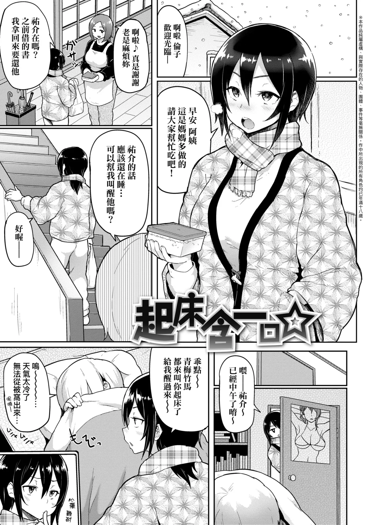 Guchogucho Sakari-chan | 濕答答了唷好色發情美眉 - Page 201