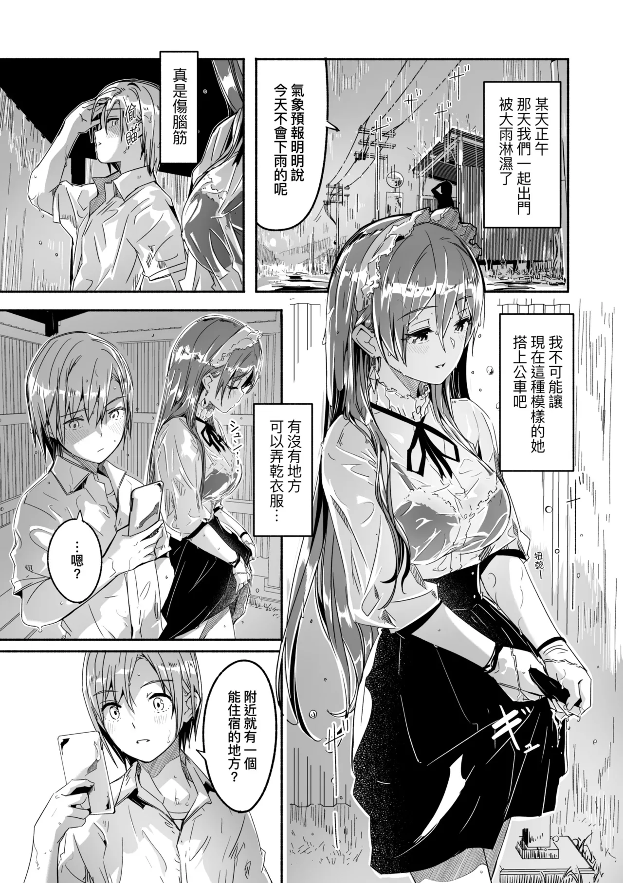 Reika wa Karei na Boku no Joou - Reika is a my splendid Queen | 蕾卡乃華麗且我的女王 page 113 - maid handjob hentai manga - read online free