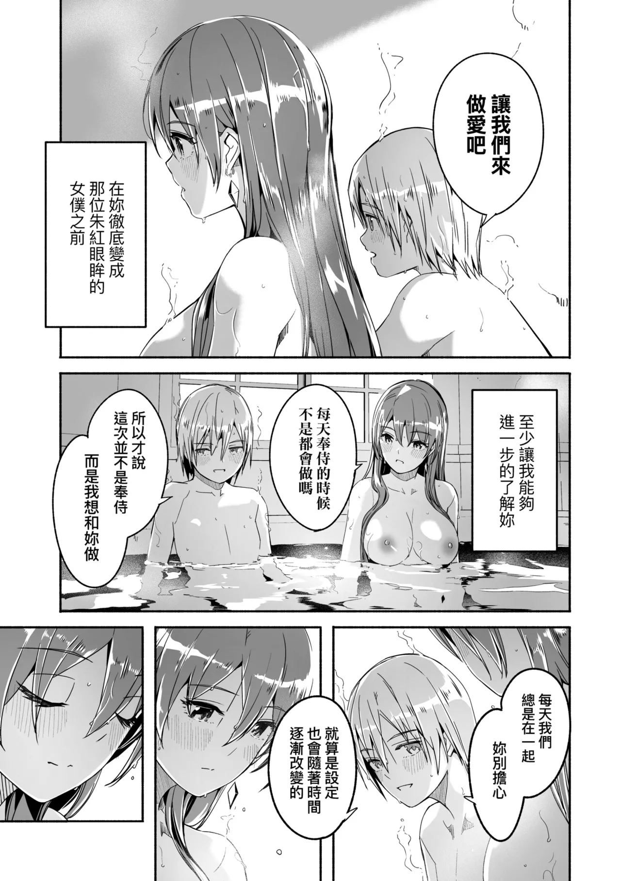 Reika wa Karei na Boku no Joou - Reika is a my splendid Queen | 蕾卡乃華麗且我的女王 page 119 - maid handjob hentai manga - read online free