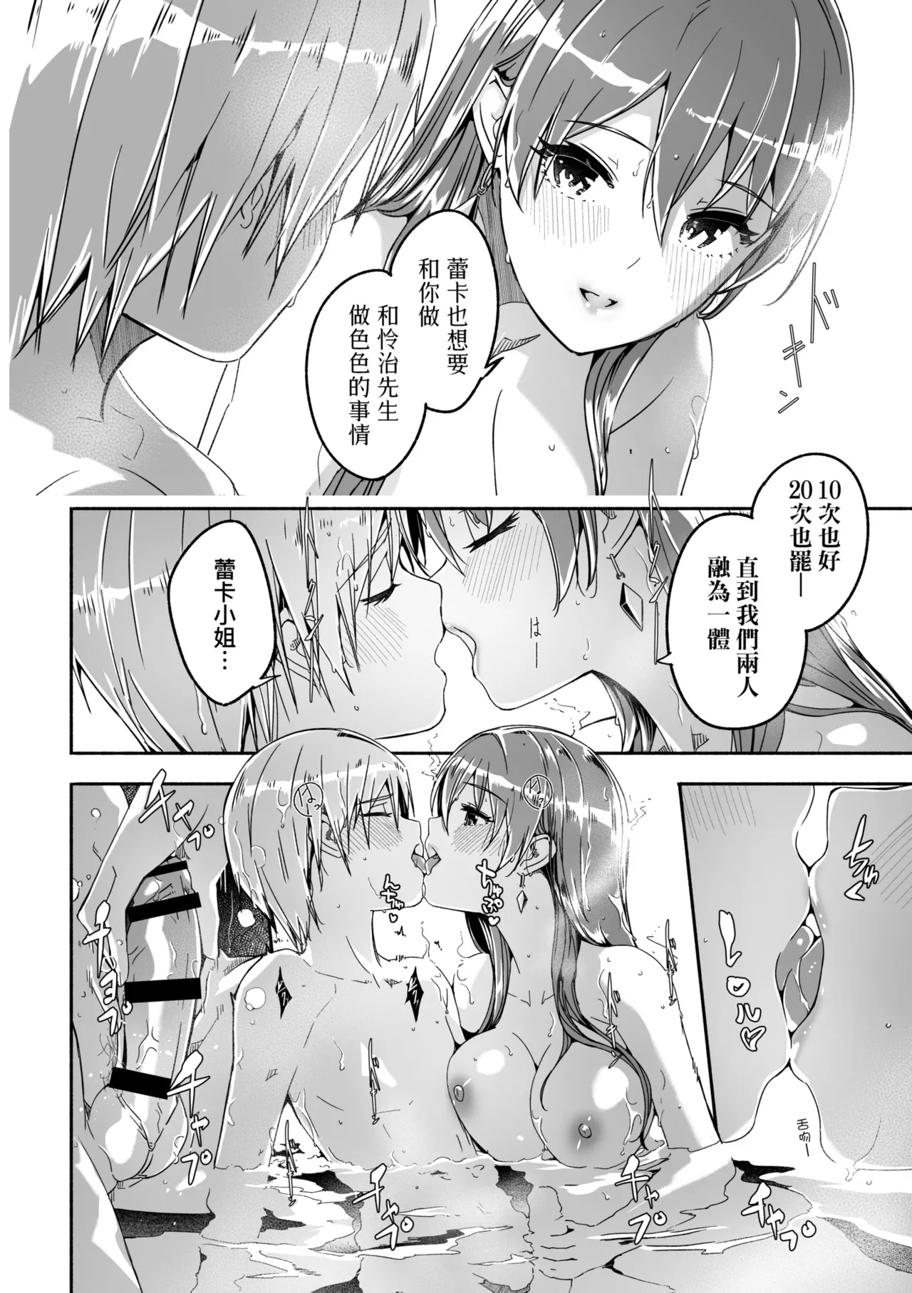 Reika wa Karei na Boku no Joou - Reika is a my splendid Queen | 蕾卡乃華麗且我的女王 page 120 - sole male nakadashi hentai manga - read online free