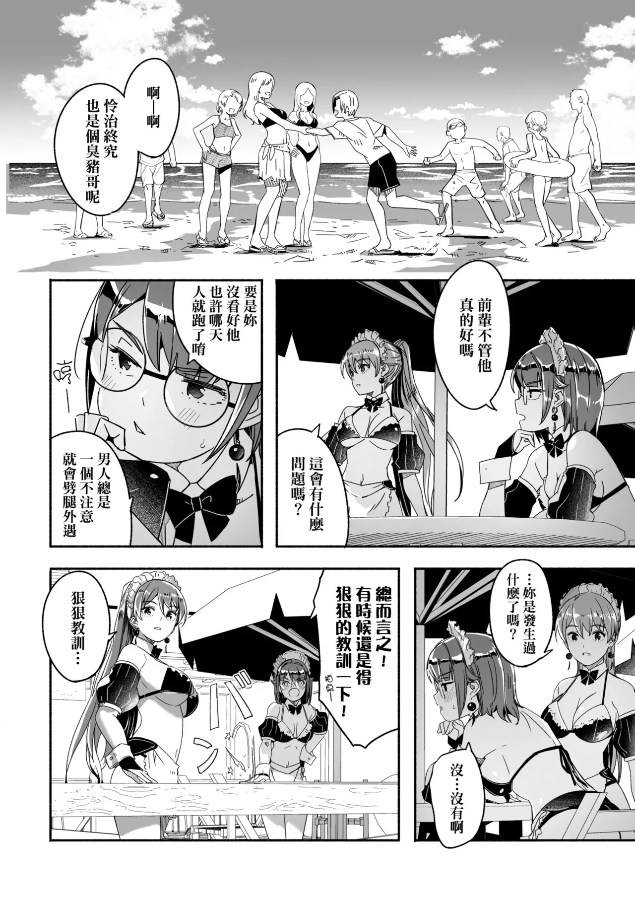 Reika wa Karei na Boku no Joou - Reika is a my splendid Queen | 蕾卡乃華麗且我的女王 page 138 - maid handjob hentai manga - read online free