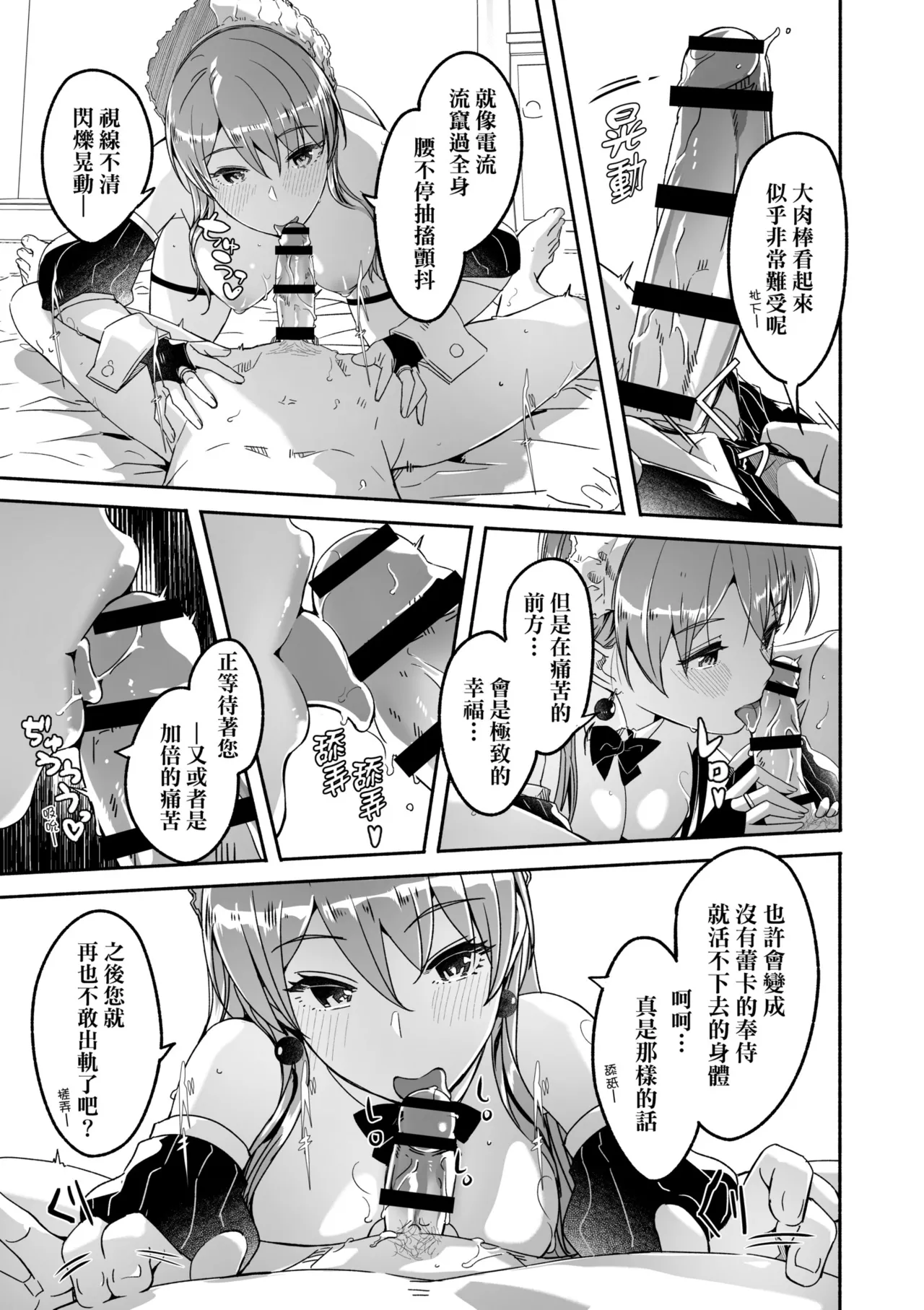 Reika wa Karei na Boku no Joou - Reika is a my splendid Queen | 蕾卡乃華麗且我的女王 page 141 - maid handjob hentai manga - read online free