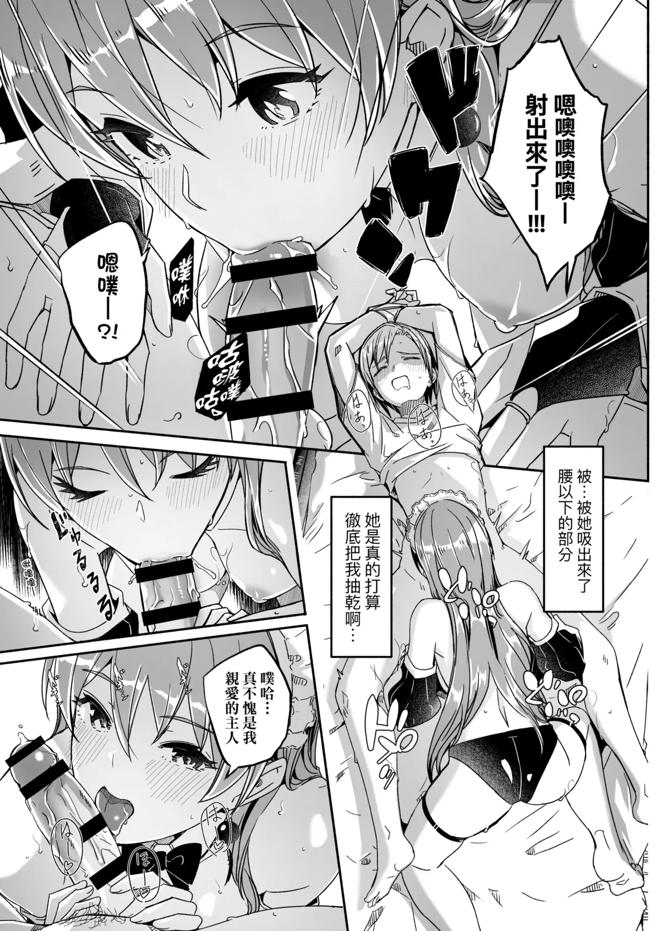 Reika wa Karei na Boku no Joou - Reika is a my splendid Queen | 蕾卡乃華麗且我的女王 page 143 - maid handjob hentai manga - read online free