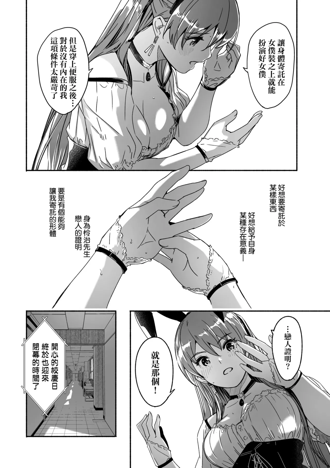 Reika wa Karei na Boku no Joou - Reika is a my splendid Queen | 蕾卡乃華麗且我的女王 page 164 - sole male nakadashi hentai manga - read online free