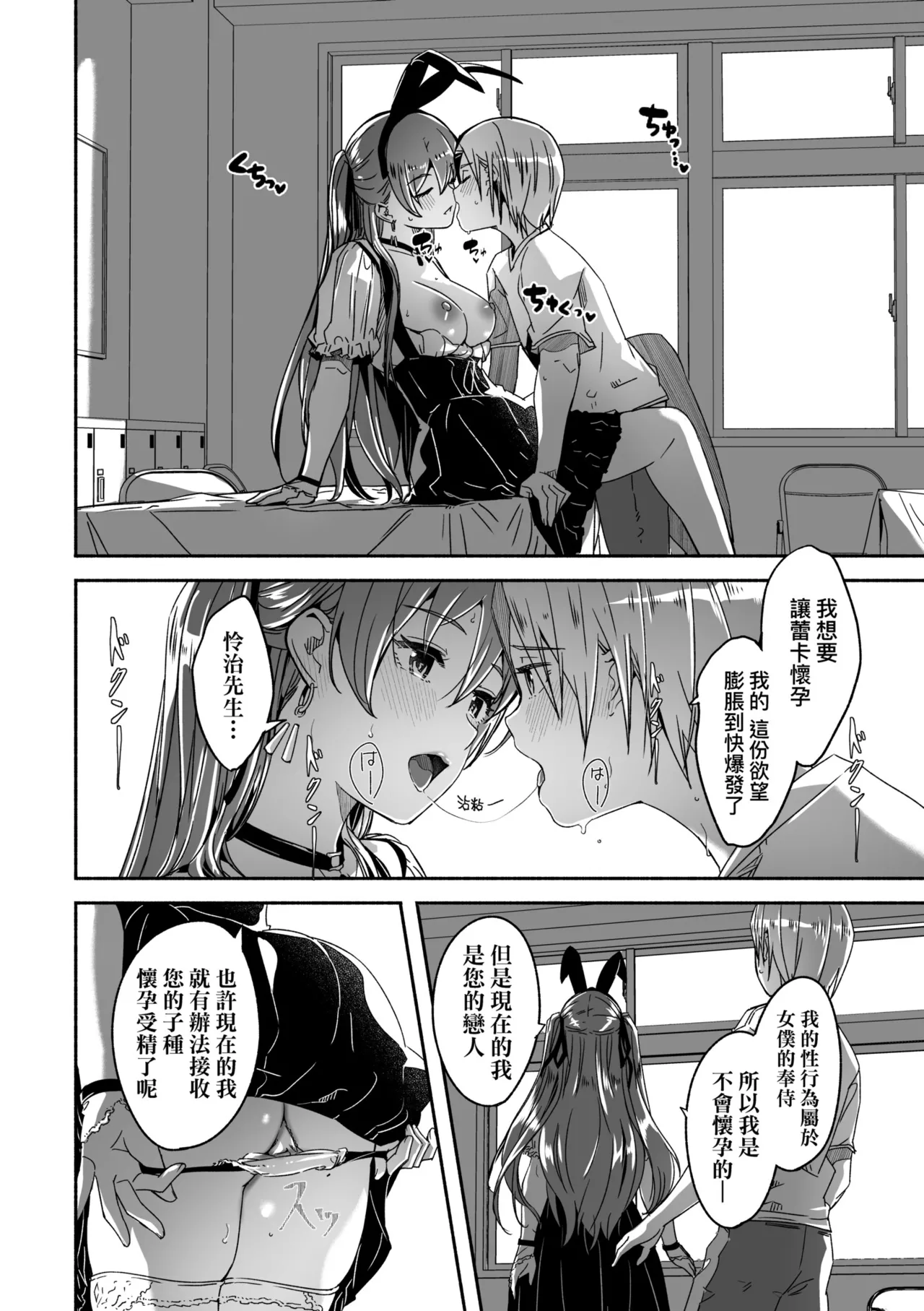 Reika wa Karei na Boku no Joou - Reika is a my splendid Queen | 蕾卡乃華麗且我的女王 page 168 - sole male nakadashi hentai manga - read online free
