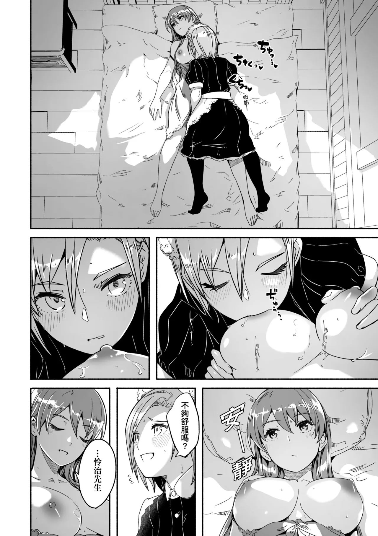 Reika wa Karei na Boku no Joou - Reika is a my splendid Queen | 蕾卡乃華麗且我的女王 page 184 - maid handjob hentai manga - read online free