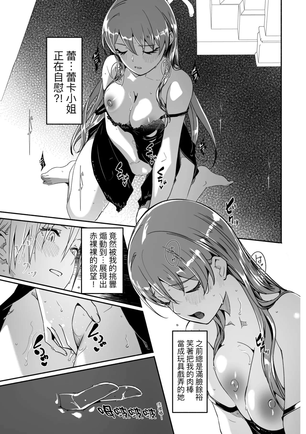 Reika wa Karei na Boku no Joou - Reika is a my splendid Queen | 蕾卡乃華麗且我的女王 page 189 - maid handjob hentai manga - read online free