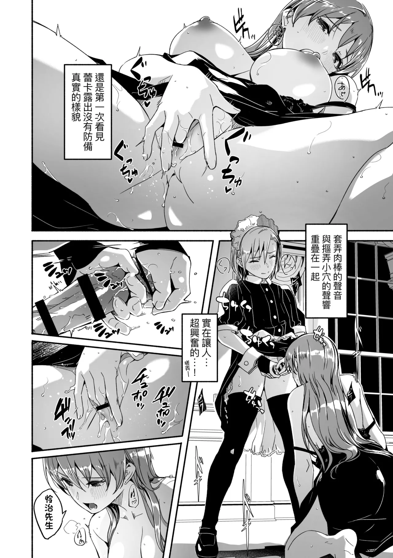Reika wa Karei na Boku no Joou - Reika is a my splendid Queen | 蕾卡乃華麗且我的女王 page 190 - maid handjob hentai manga - read online free