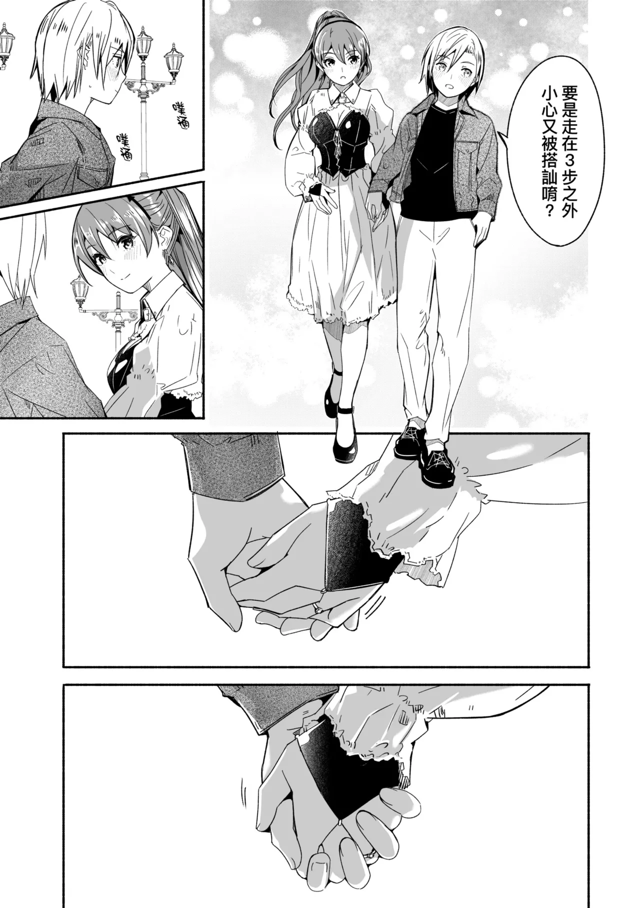 Reika wa Karei na Boku no Joou - Reika is a my splendid Queen | 蕾卡乃華麗且我的女王 page 207 - sole male nakadashi hentai manga - read online free
