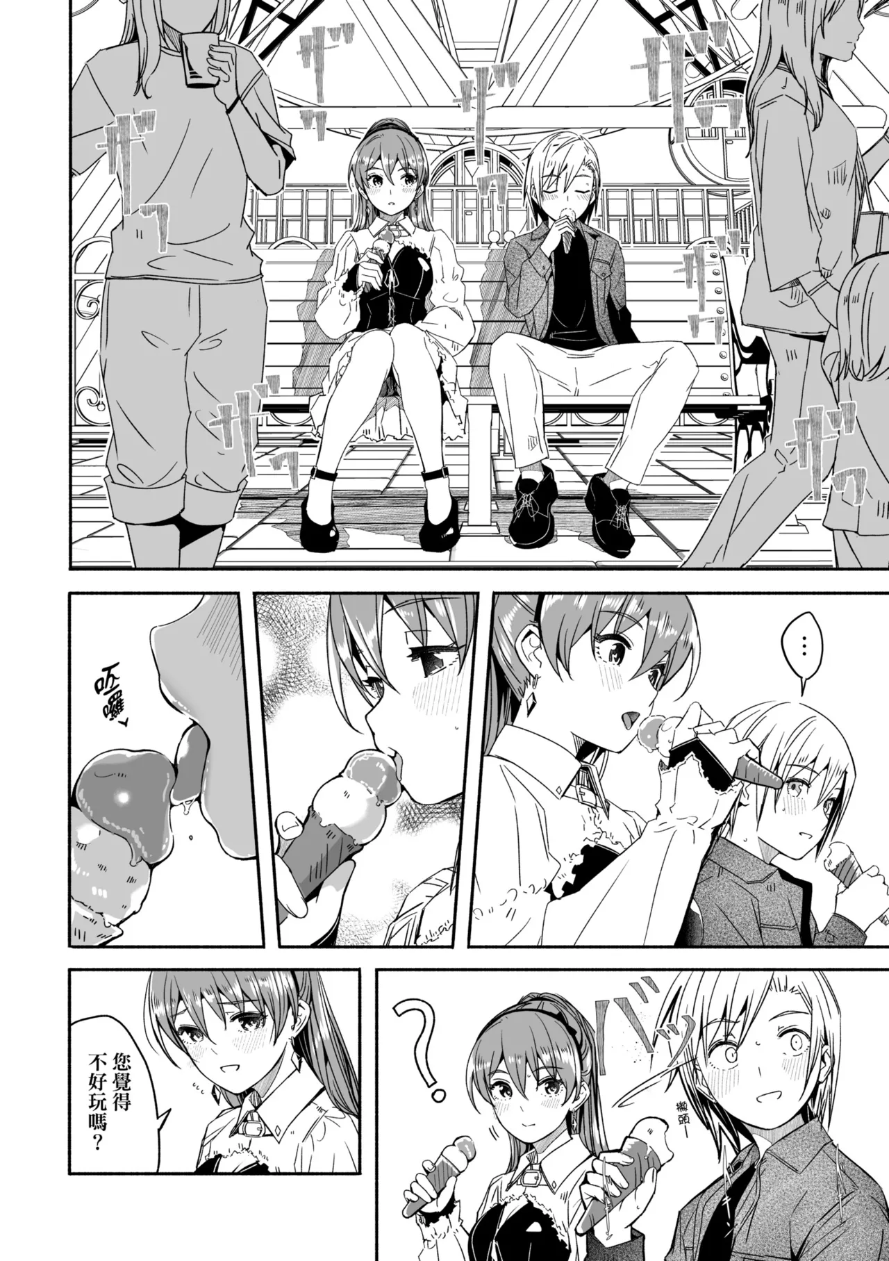 Reika wa Karei na Boku no Joou - Reika is a my splendid Queen | 蕾卡乃華麗且我的女王 page 208 - sole male nakadashi hentai manga - read online free