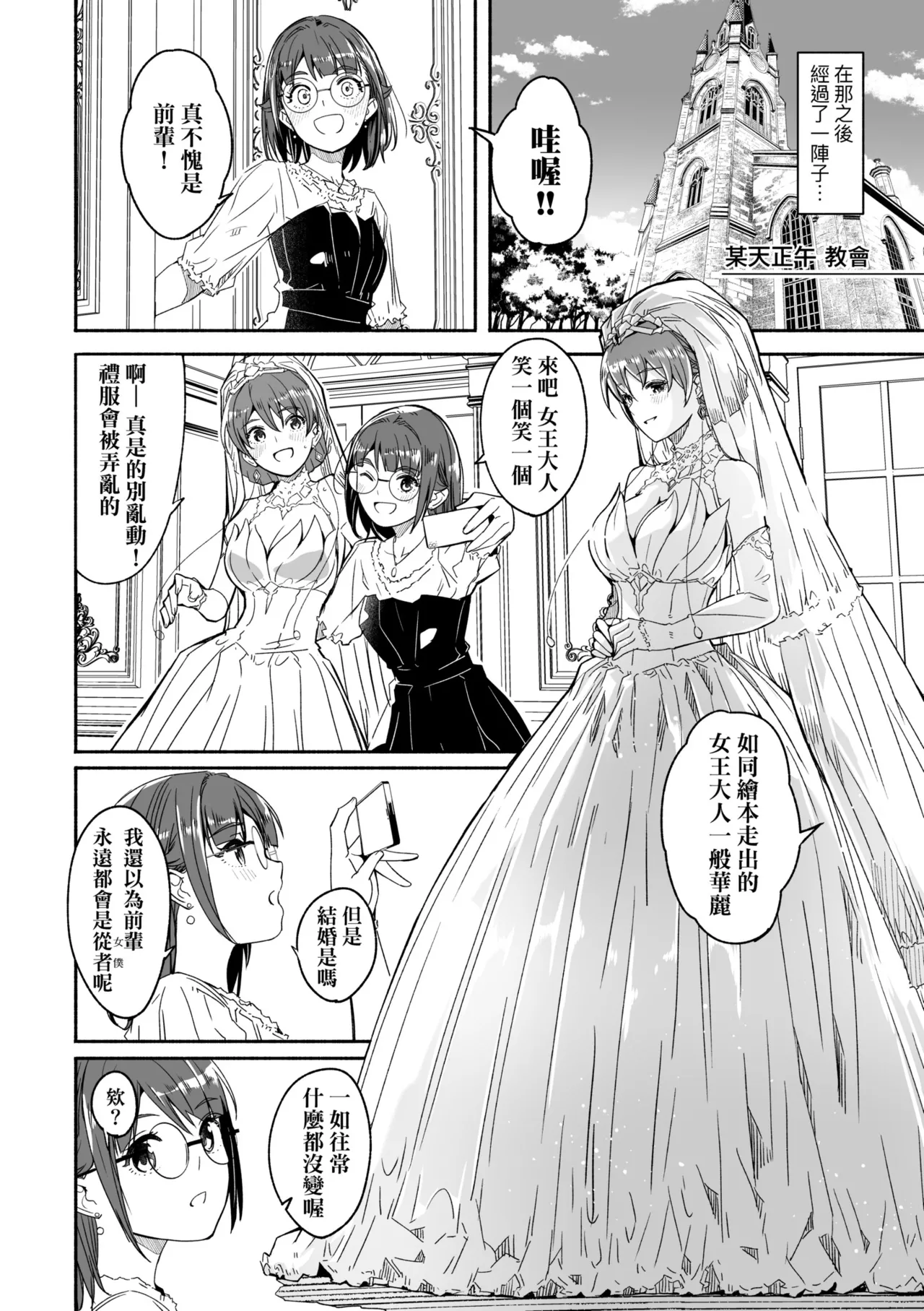 Reika wa Karei na Boku no Joou - Reika is a my splendid Queen | 蕾卡乃華麗且我的女王 page 230 - maid handjob hentai manga - read online free