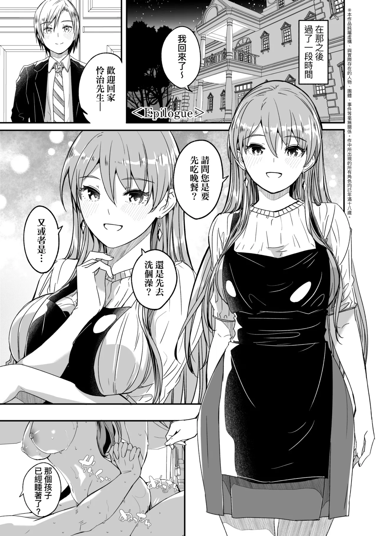 Reika wa Karei na Boku no Joou - Reika is a my splendid Queen | 蕾卡乃華麗且我的女王 page 235 - maid handjob hentai manga - read online free