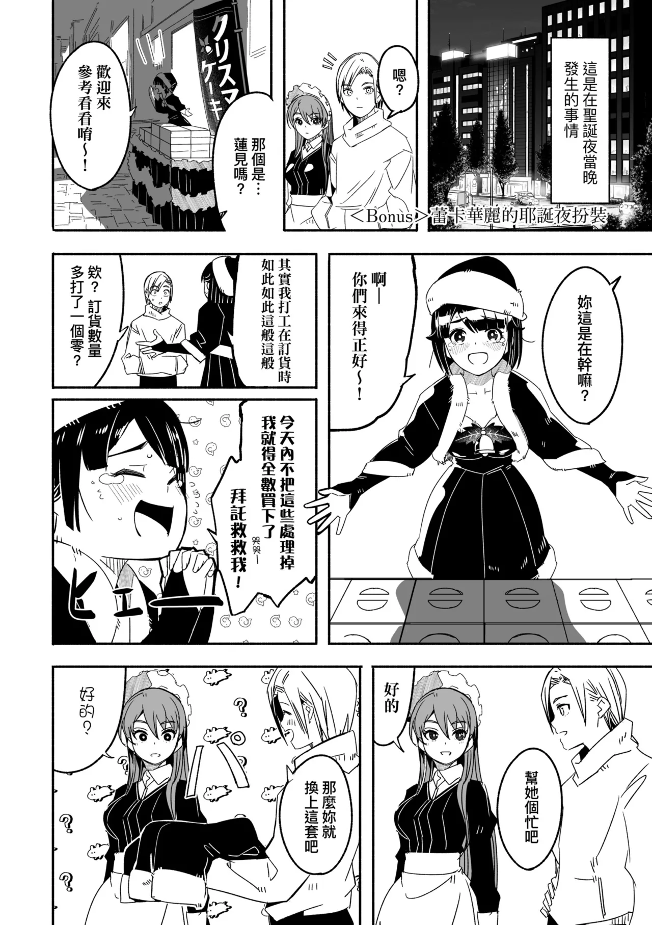 Reika wa Karei na Boku no Joou - Reika is a my splendid Queen | 蕾卡乃華麗且我的女王 page 246 - sole male nakadashi hentai manga - read online free