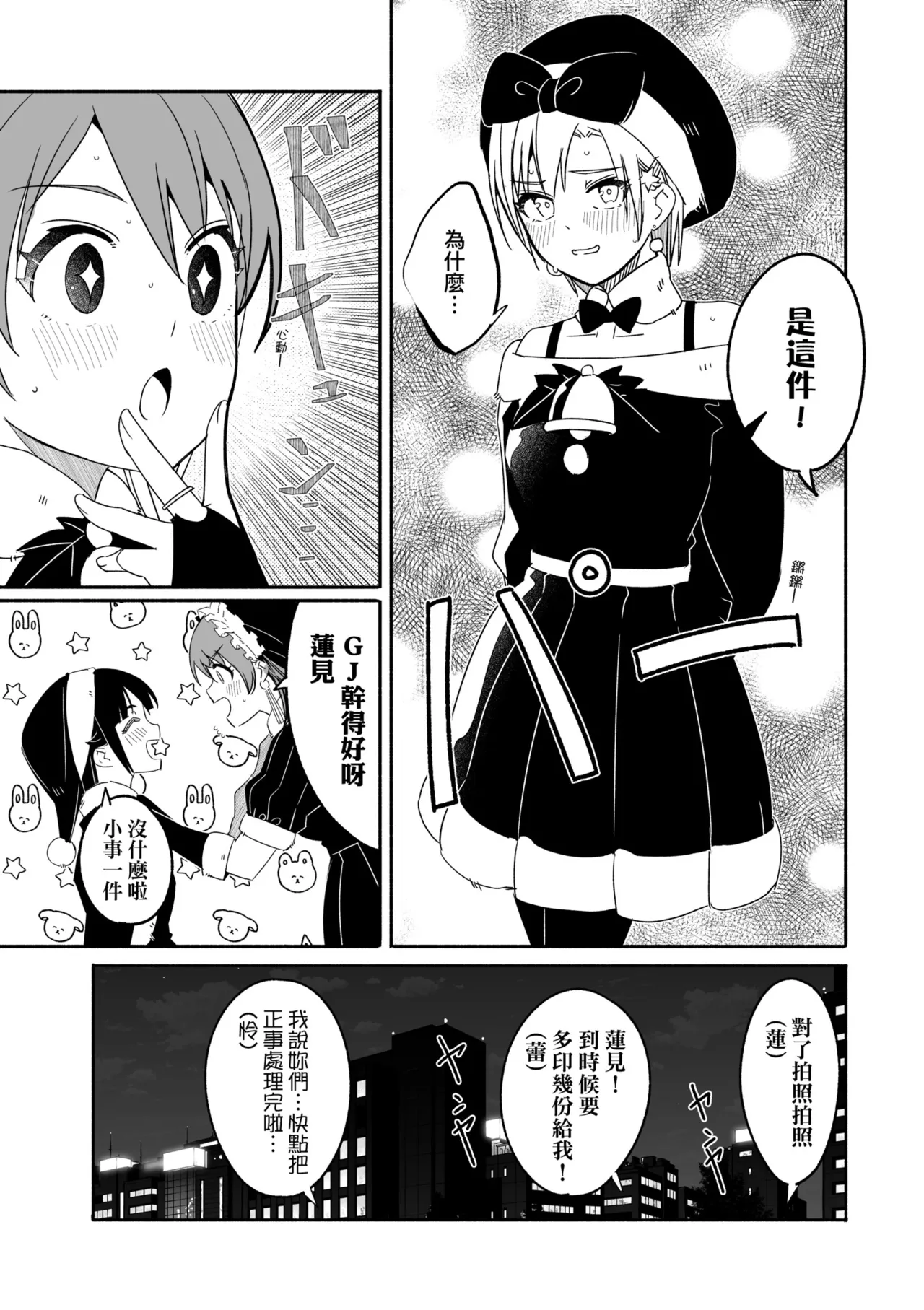 Reika wa Karei na Boku no Joou - Reika is a my splendid Queen | 蕾卡乃華麗且我的女王 page 249 - sole male nakadashi hentai manga - read online free